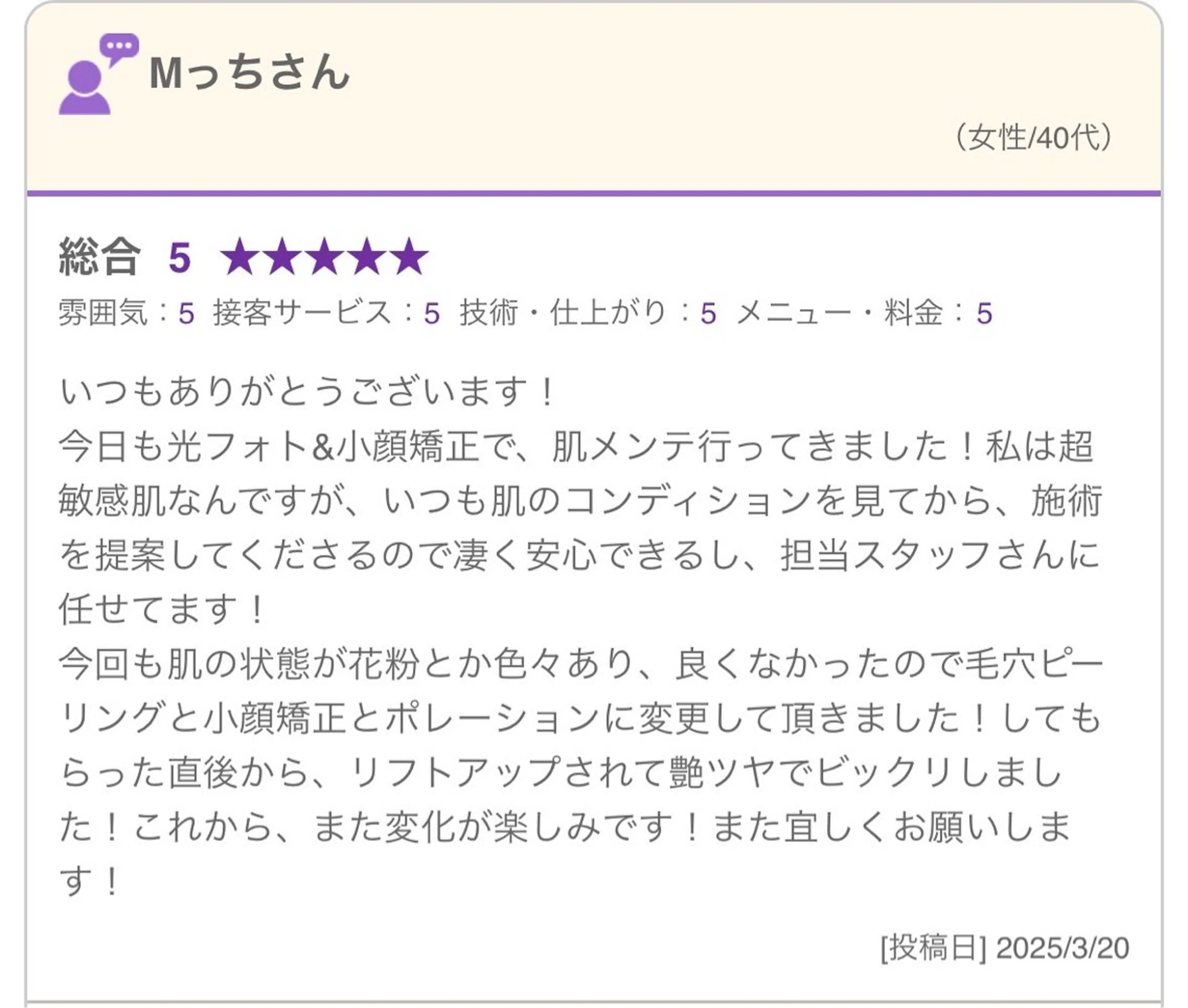 akua... 【肌質管理専門】のその他イメージ