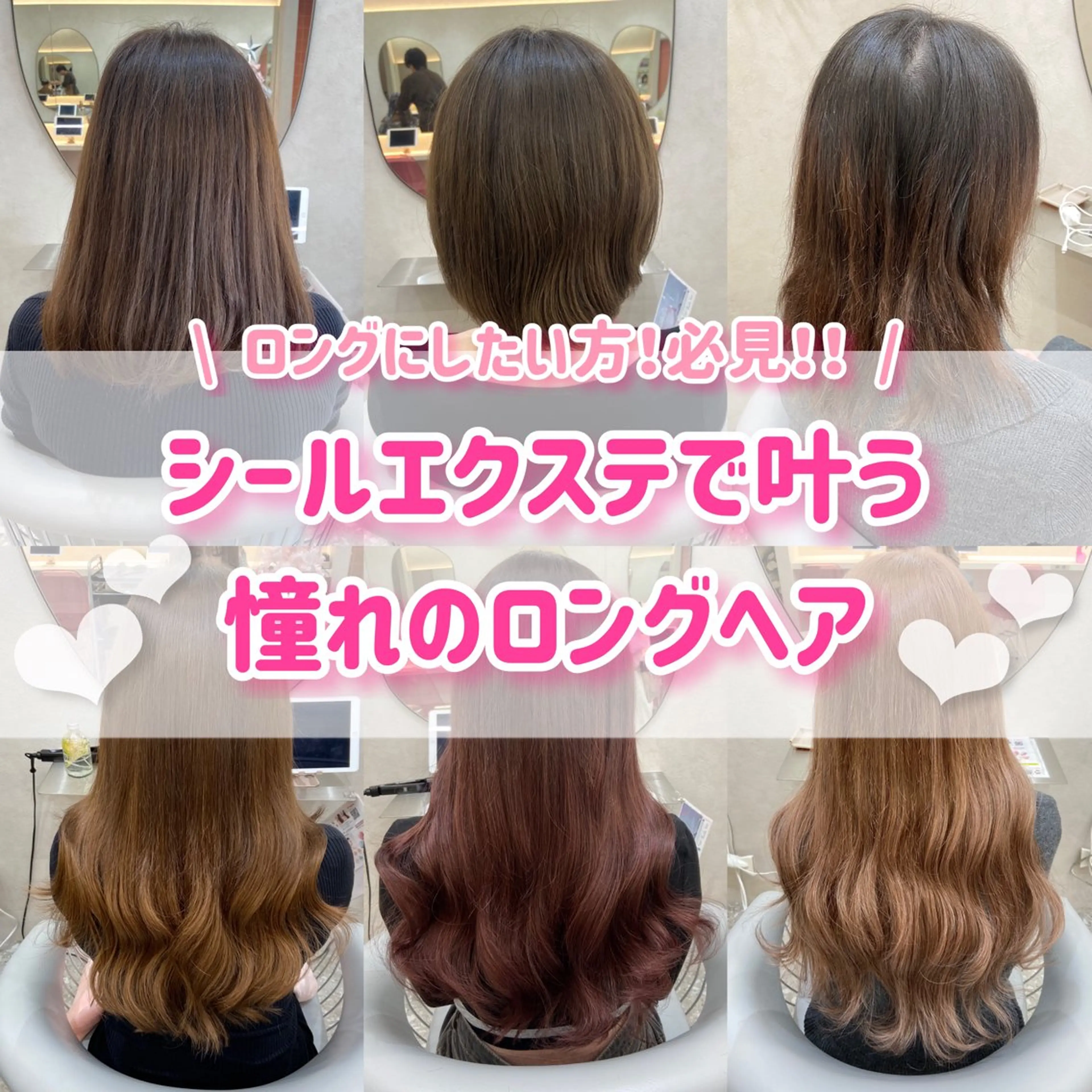 ロング カラー シールエクステ イヤリングカラー インナーカラー くびれヘア エクステ カット エクステ 新宿/韓国ヘア 中明度カラー/かやのヘアスタイル