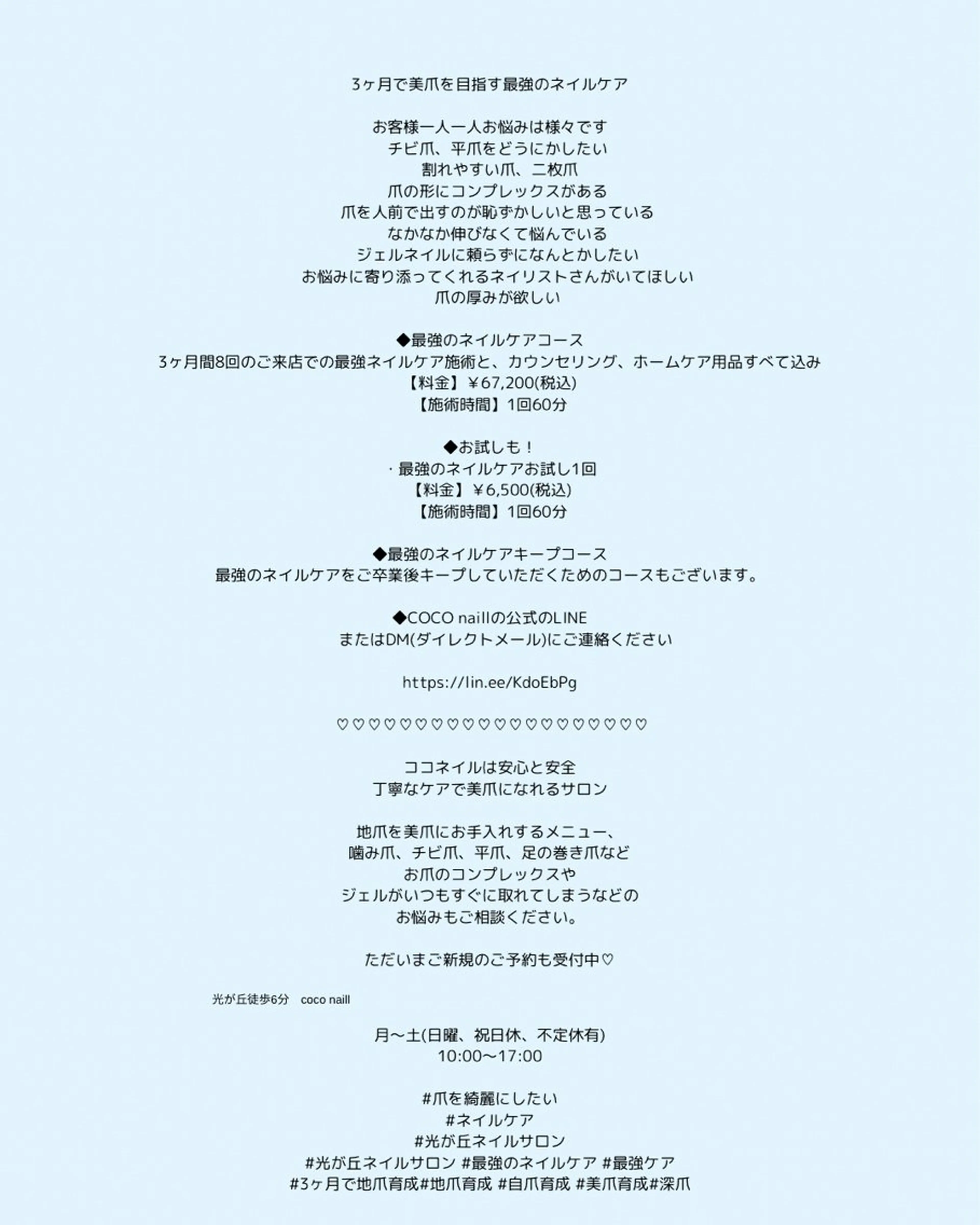 ネイル ジェルネイル COCO Nail　光が丘駅近のネイルデザイン