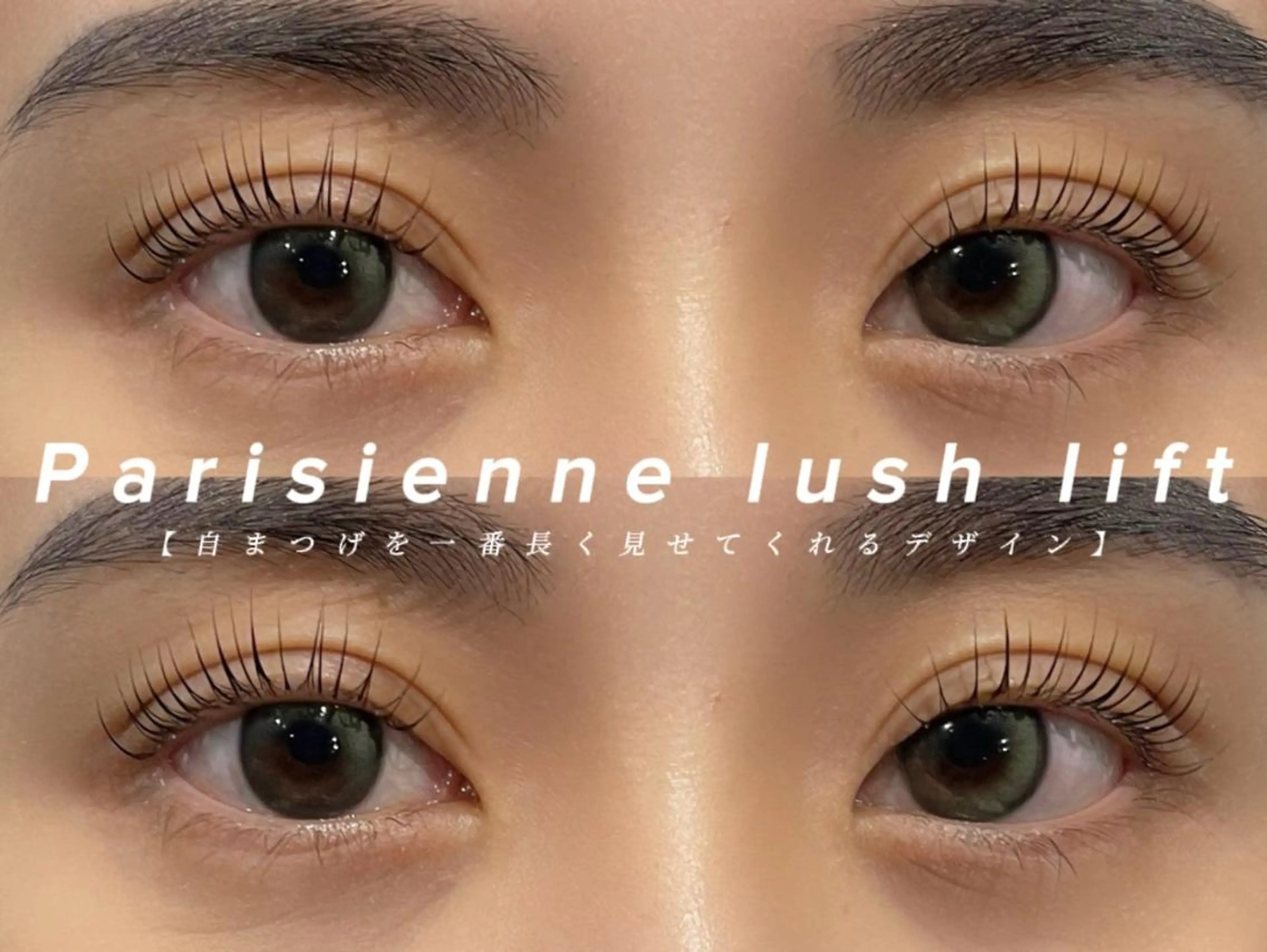 マツエク・マツパ Crescent Eye 吉祥寺 2号のマツエク・マツパデザイン