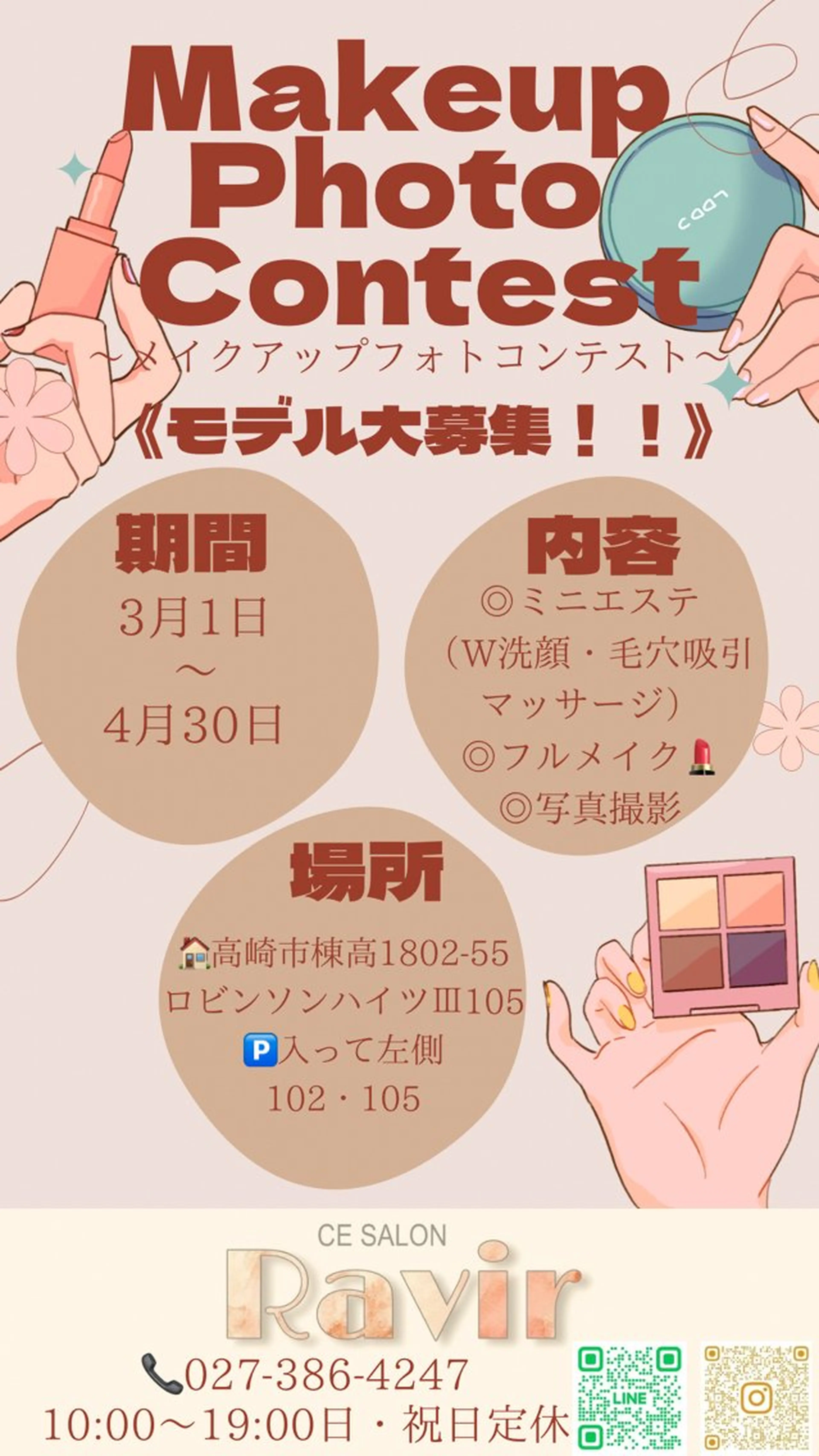 CEサロンRavir所属・鈴木 真帆のエステ・リラクイメージ