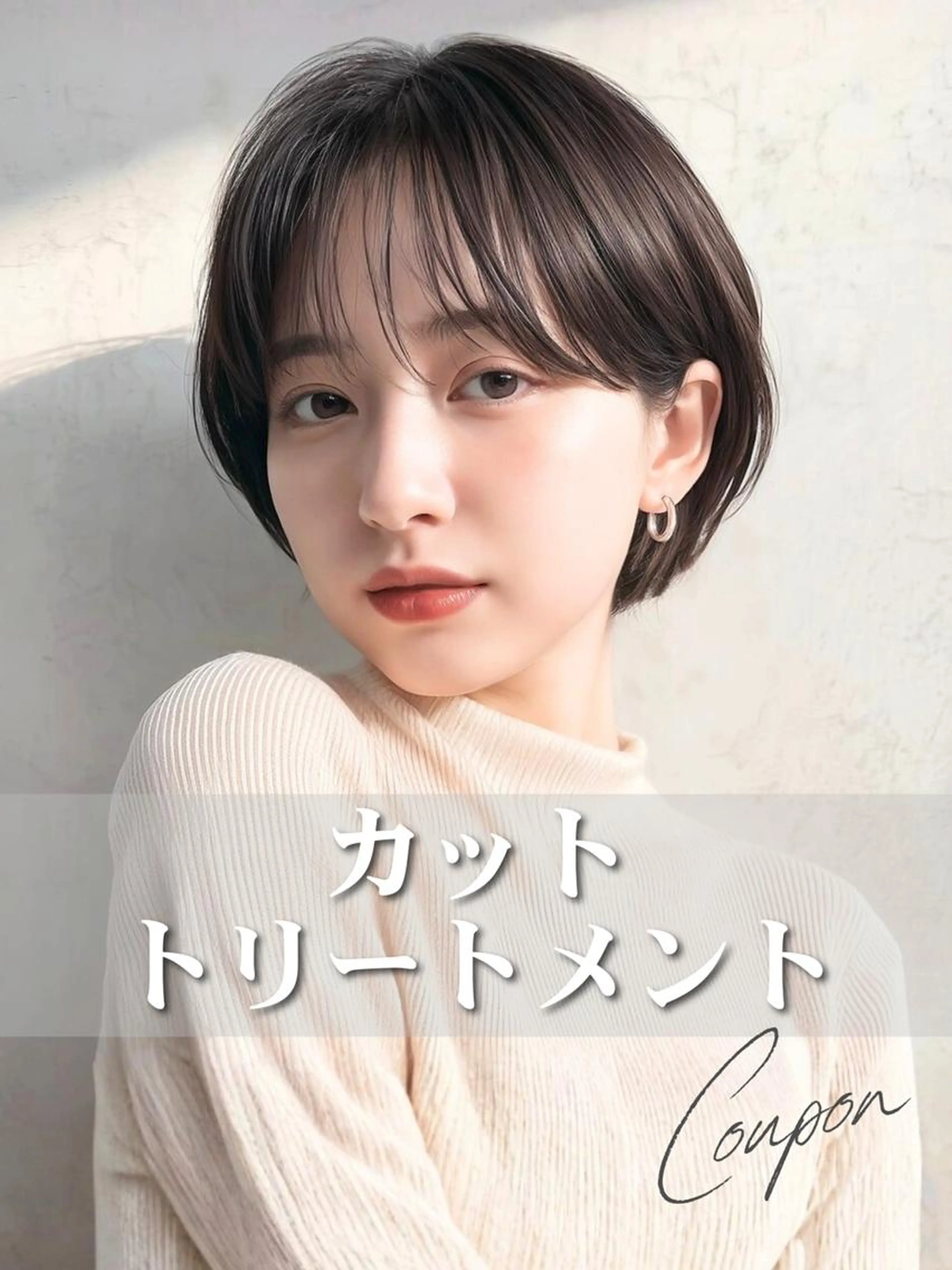 【艶感アップ♪】カット＋濃密補修2stepTr ¥4800の写真