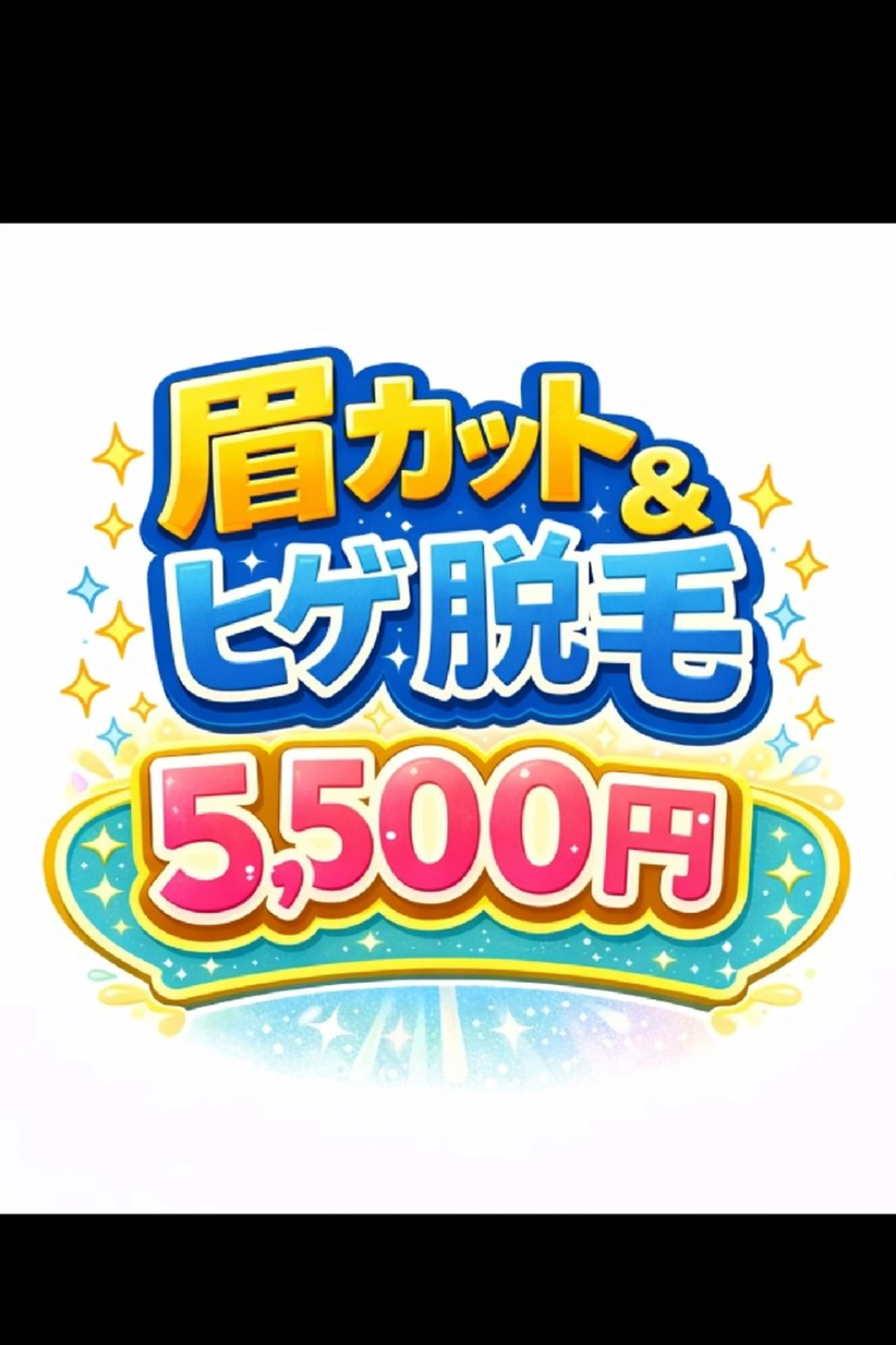 アイブロウ 脱毛.エステ ベリンダのエステ・リラクイメージ