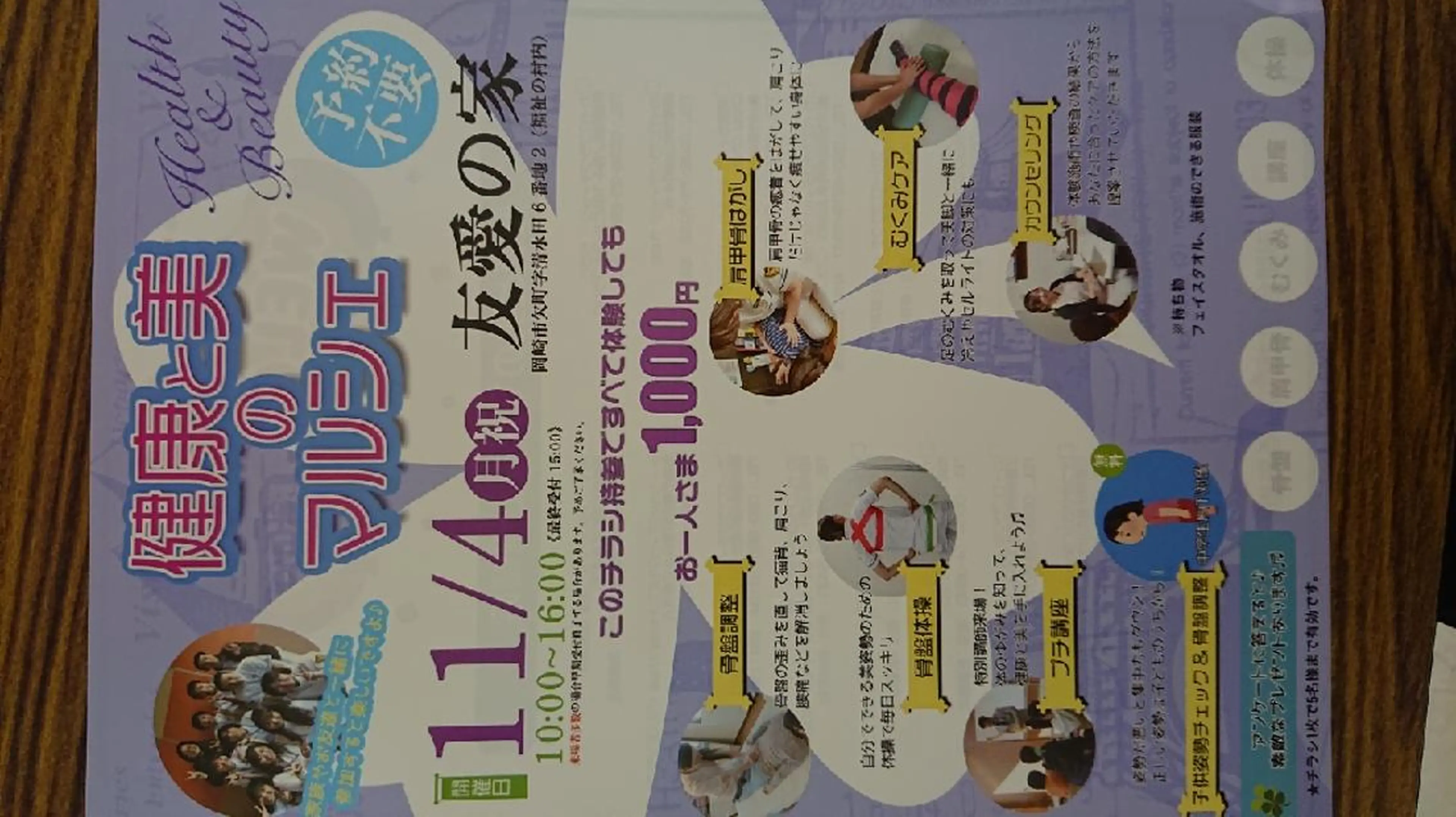 カイロプラクティック光輝豊川本院所属・友 将寿のエステ・リラクイメージ