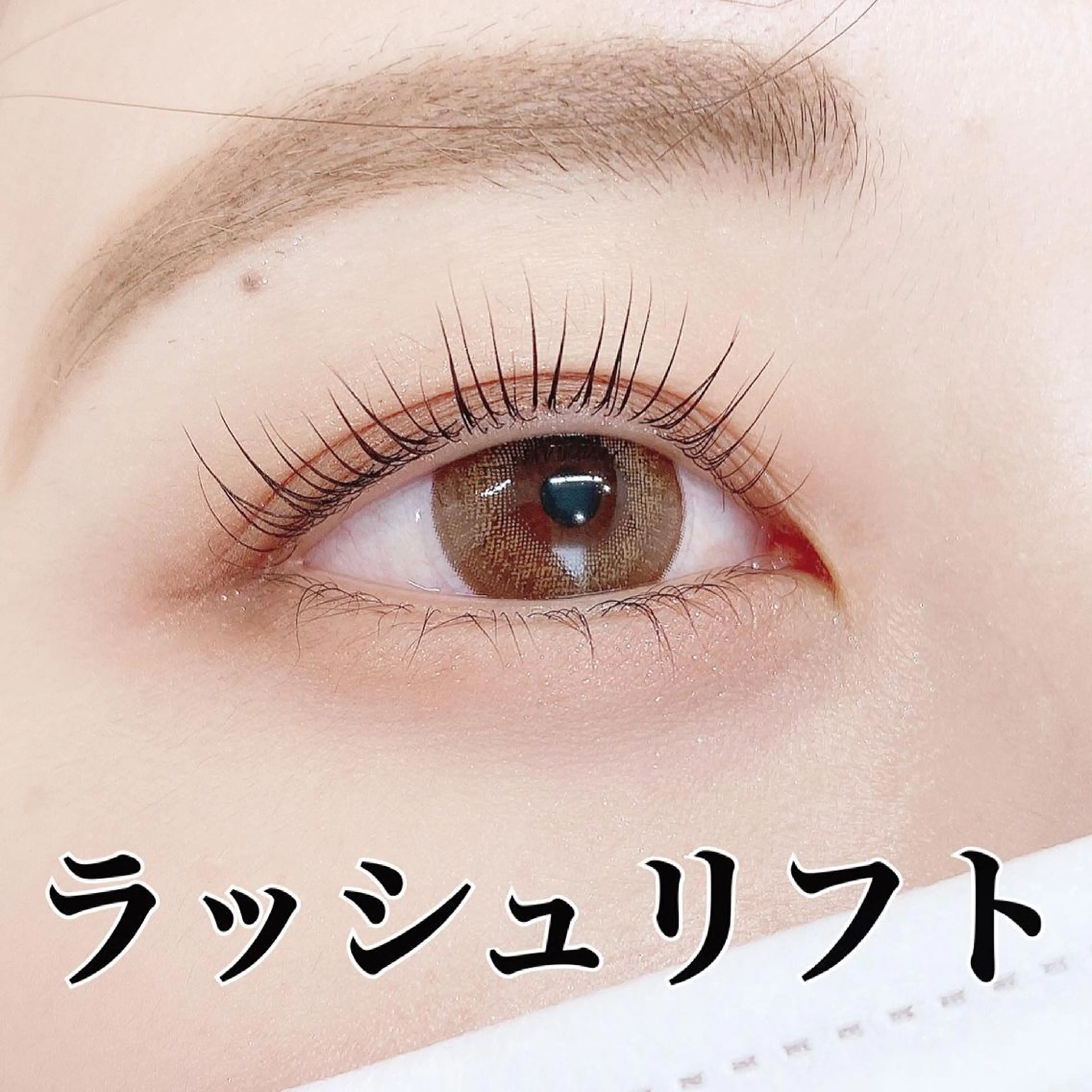 マツエク・マツパ miho【吉祥寺】 ★プライベートサロンのマツエク・マツパデザイン