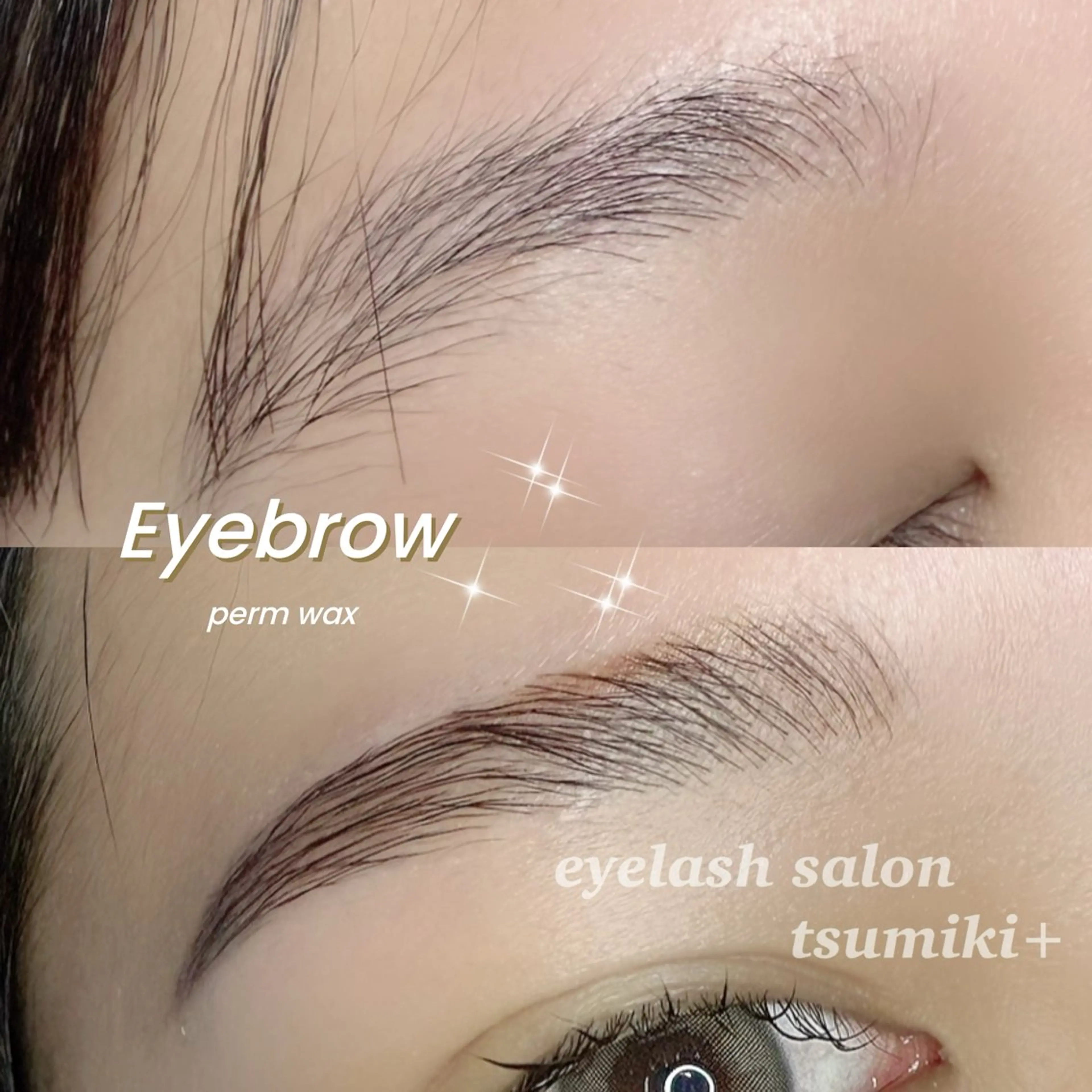 眉パーマワックスの写真