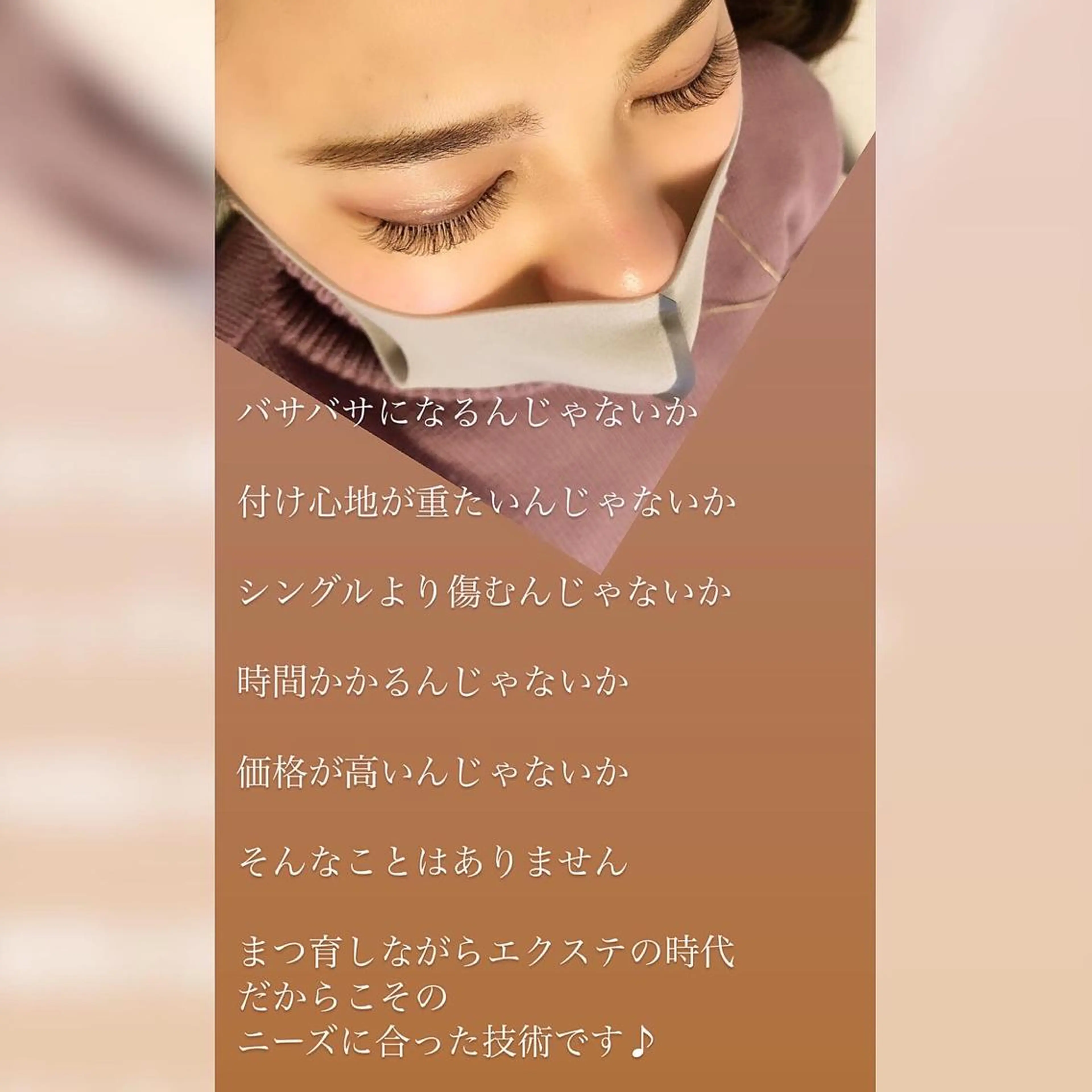 マツエク・マツパ ボリュームラッシュ マツエク アットホームな 駅前サロンのマツエク・マツパデザイン