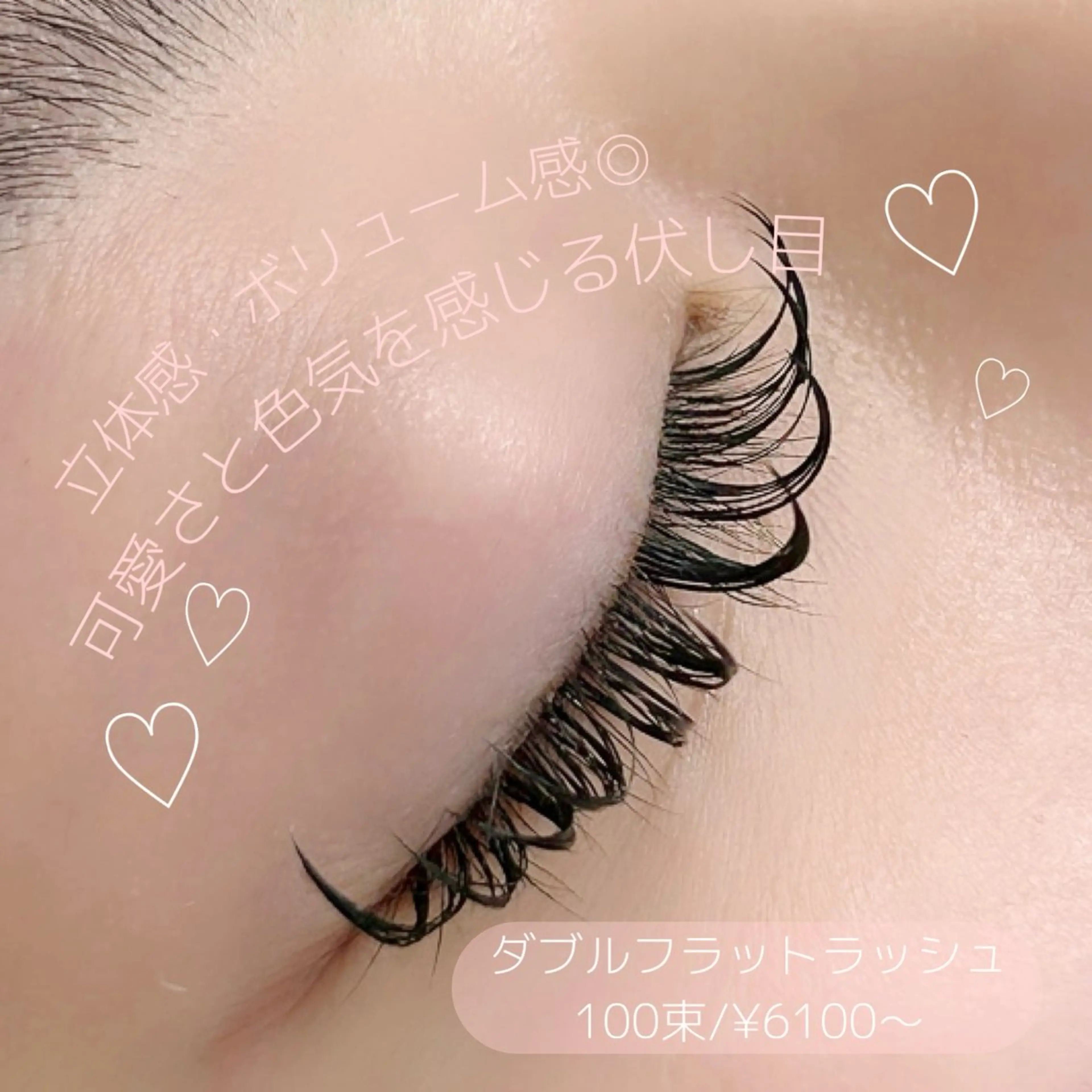 マツエク・マツパ .i salonのマツエク・マツパデザイン