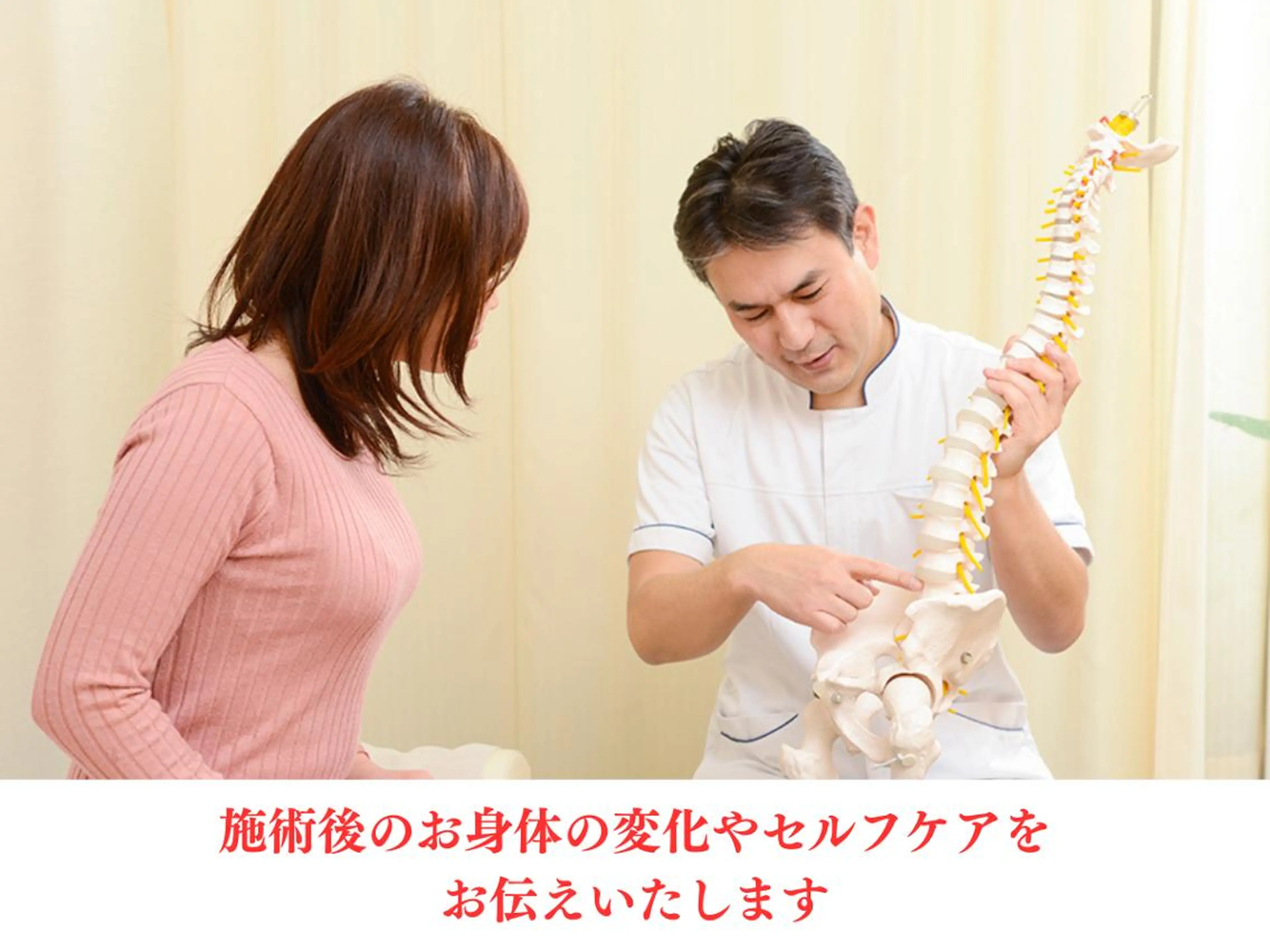 ソレイユ接骨院 本山のエステ・リラクイメージ