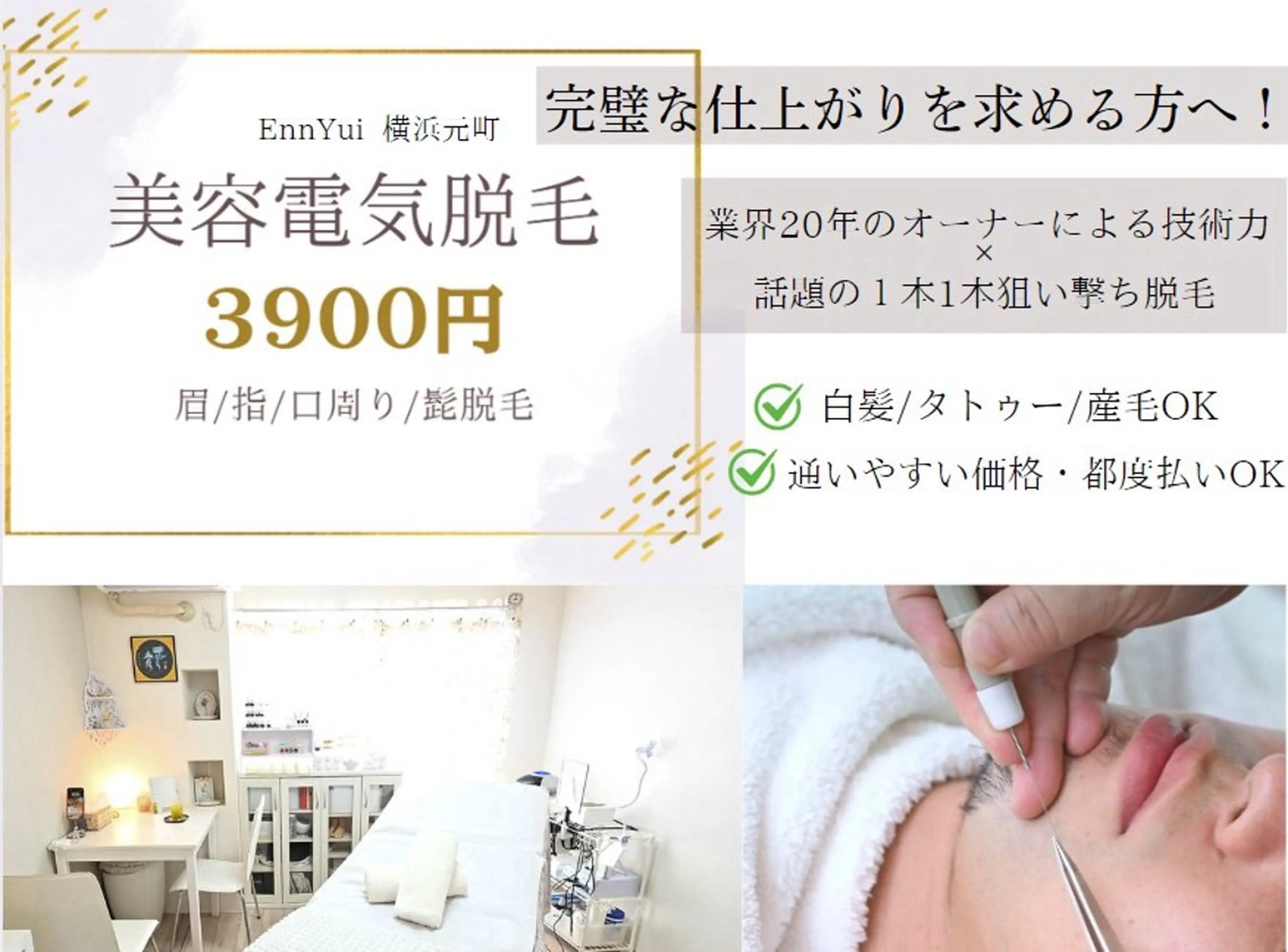 メンズ ホリスティックラボ EnnYuiのエステ・リラクイメージ