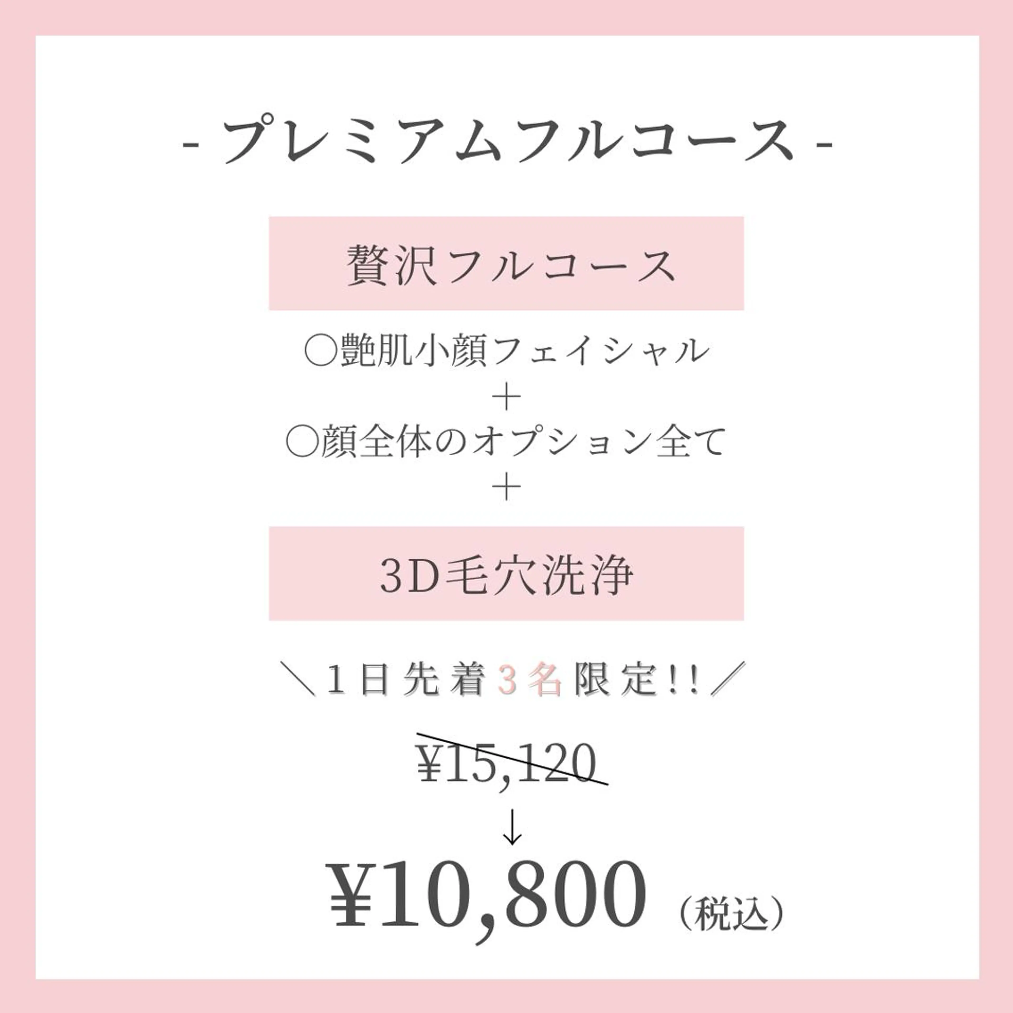 コガオファクトリー 北24条店のエステ・リラクイメージ