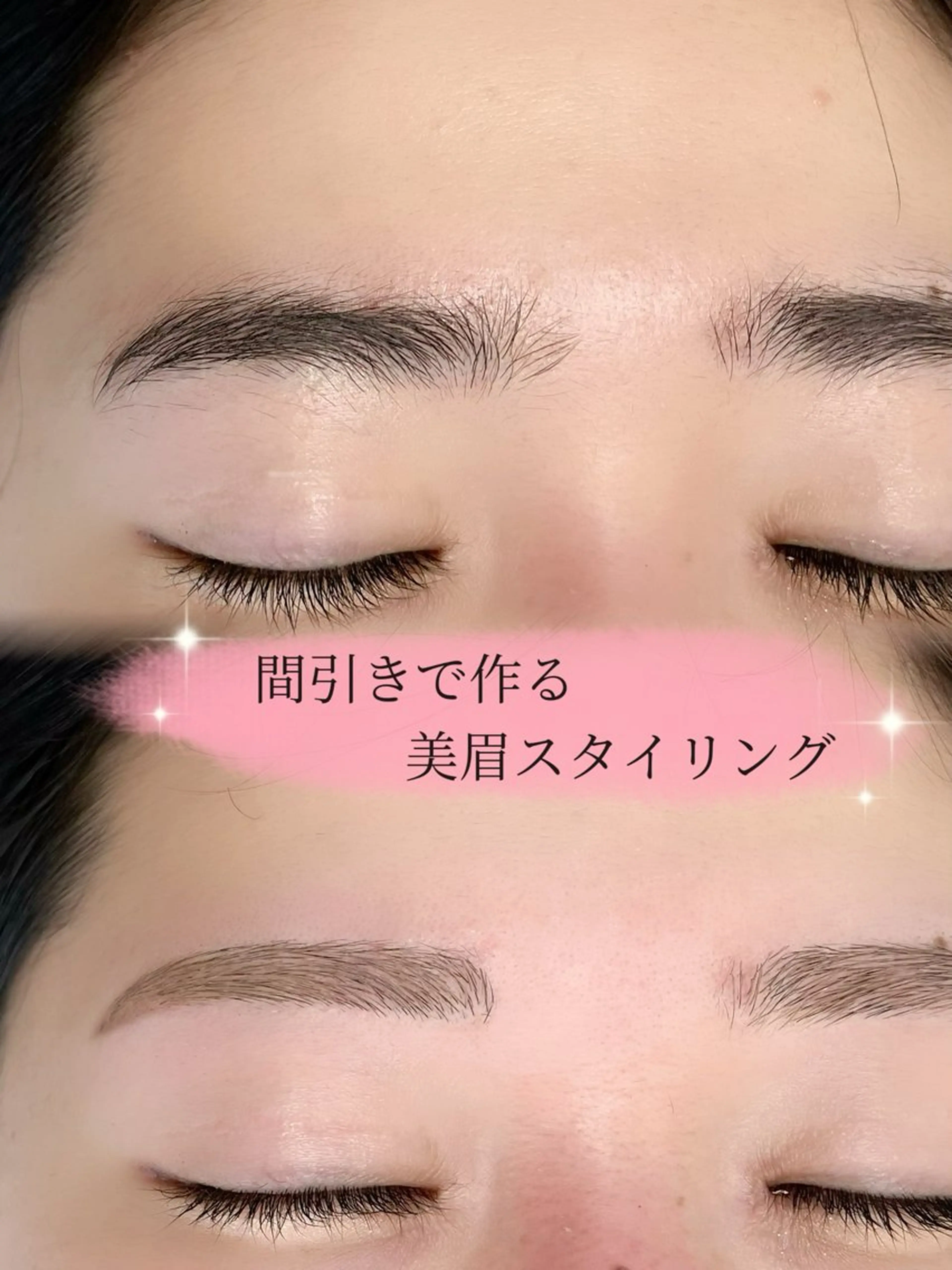 アイブロウ Cilune三軒茶屋所属・Kitta/三軒茶屋 まつげ/眉毛のマツエク・マツパデザイン