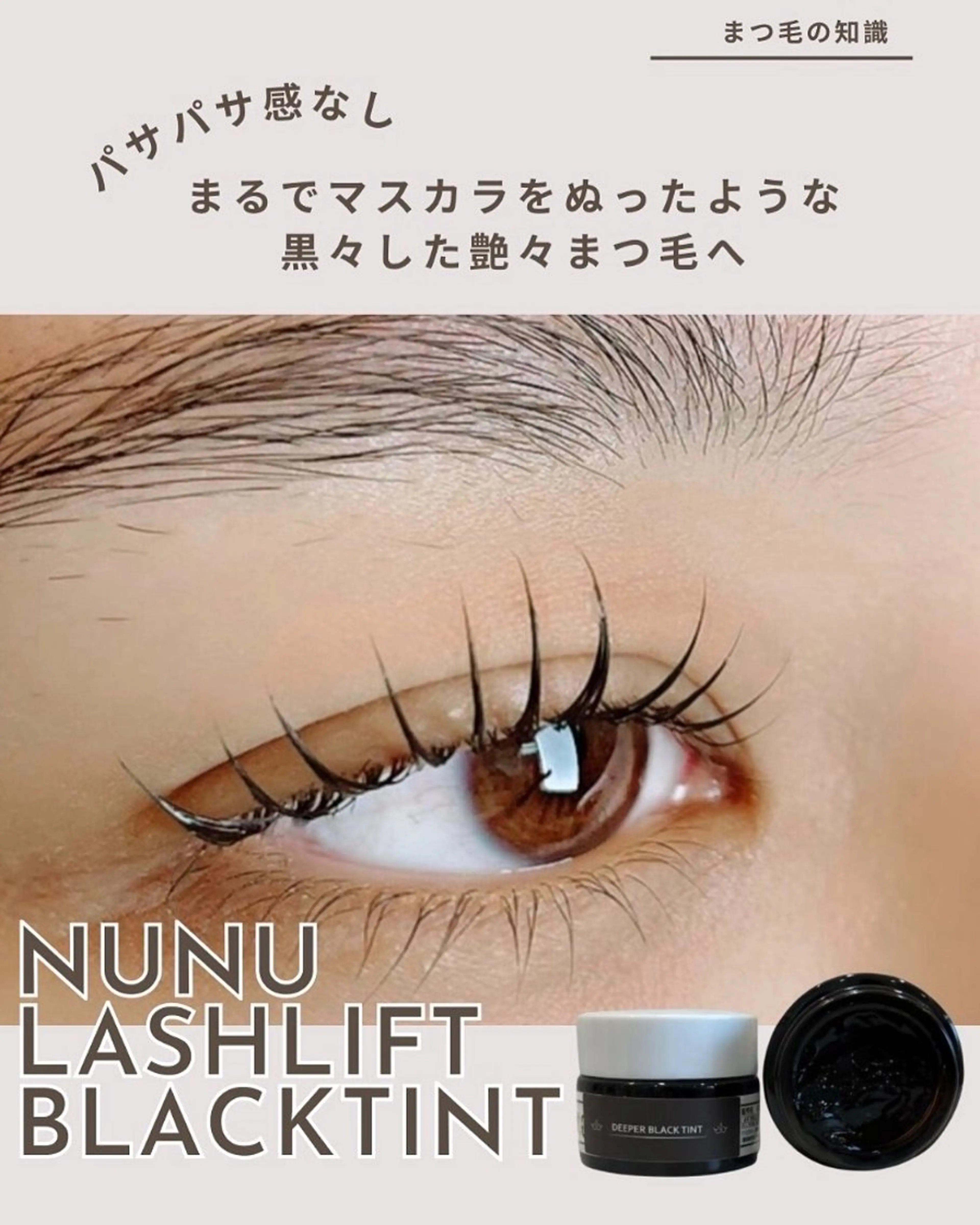 マツエク・マツパ 韓国風マツエク マツパ sprinkles loungeのエステ・リラクイメージ