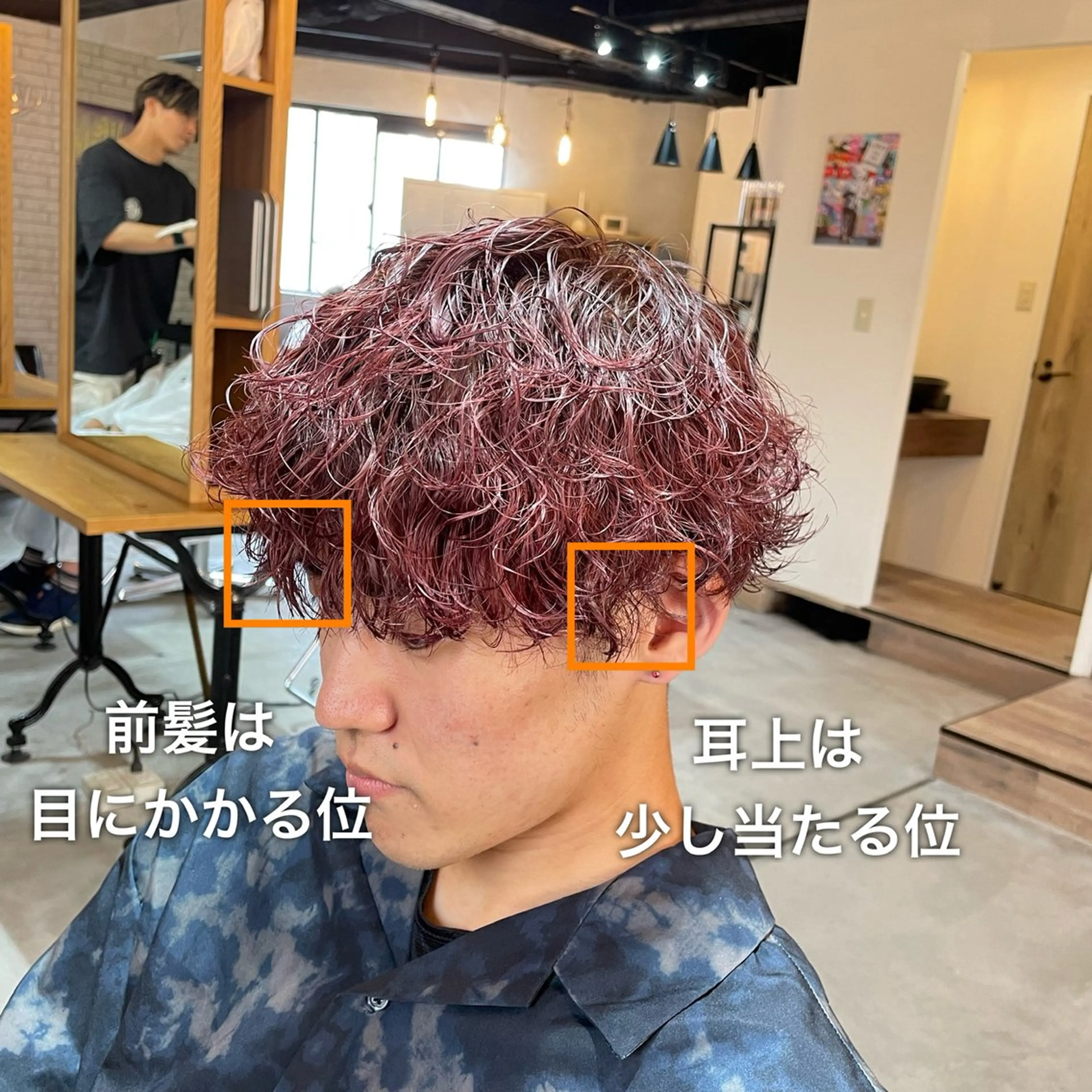 ショート パーマ メンズ シャドウパーマ/縦落 ちパーマ 大久保のヘアスタイル