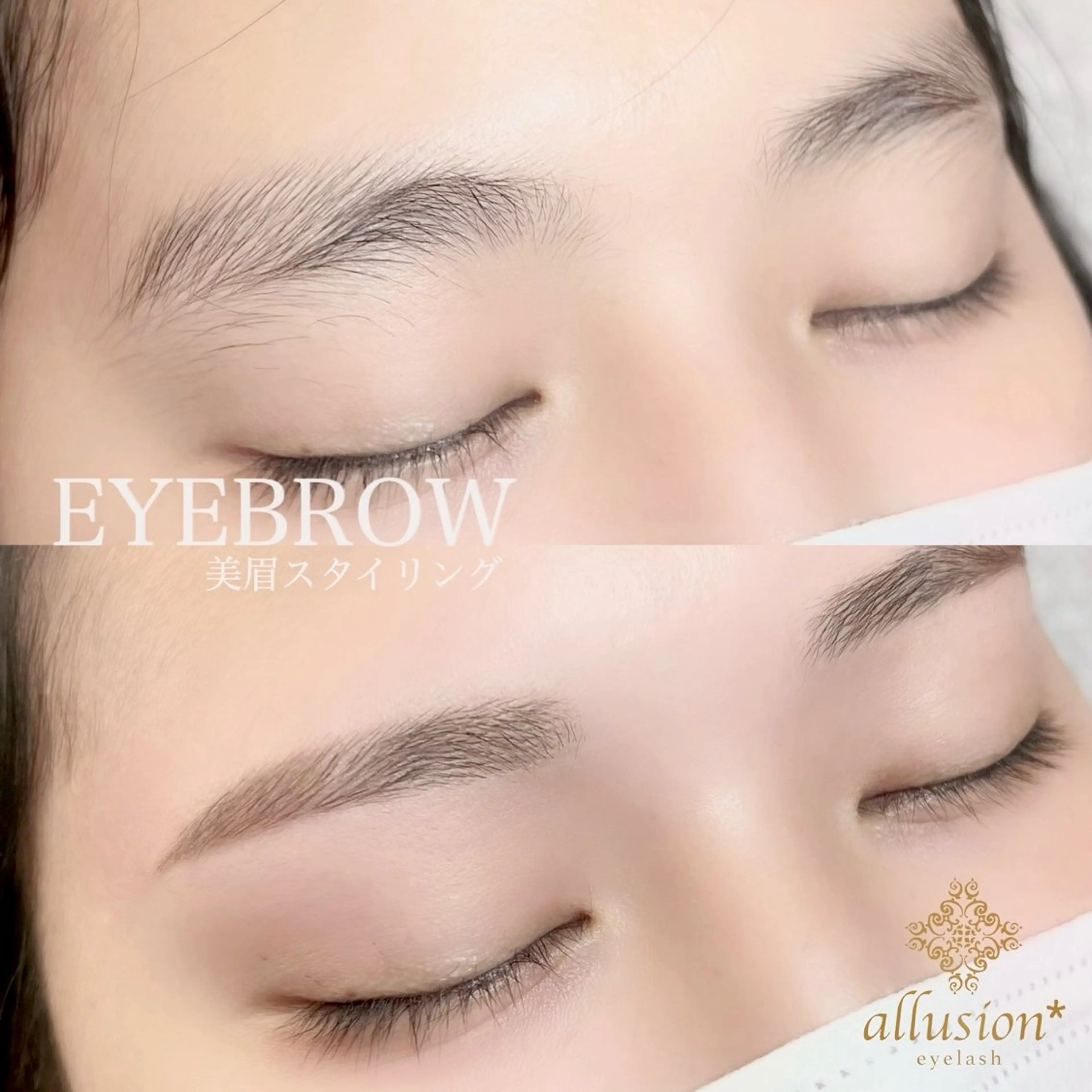 アイブロウ 眉毛とまつげパーマ専門店アリュージョン四条烏丸店所属・アリュージョン アイの眉毛・アイブロウイメージ
