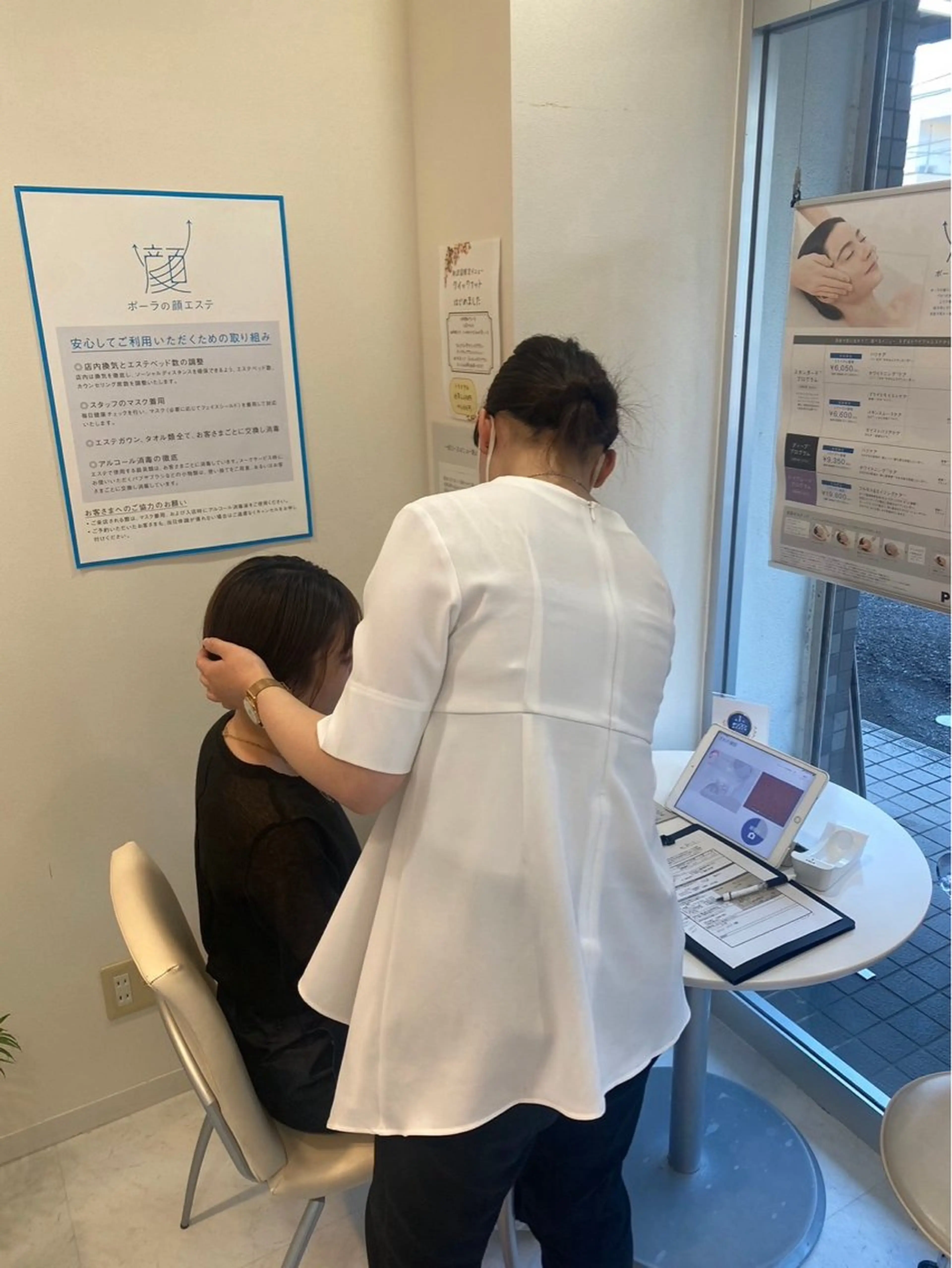 青山 琴海のエステ・リラクイメージ