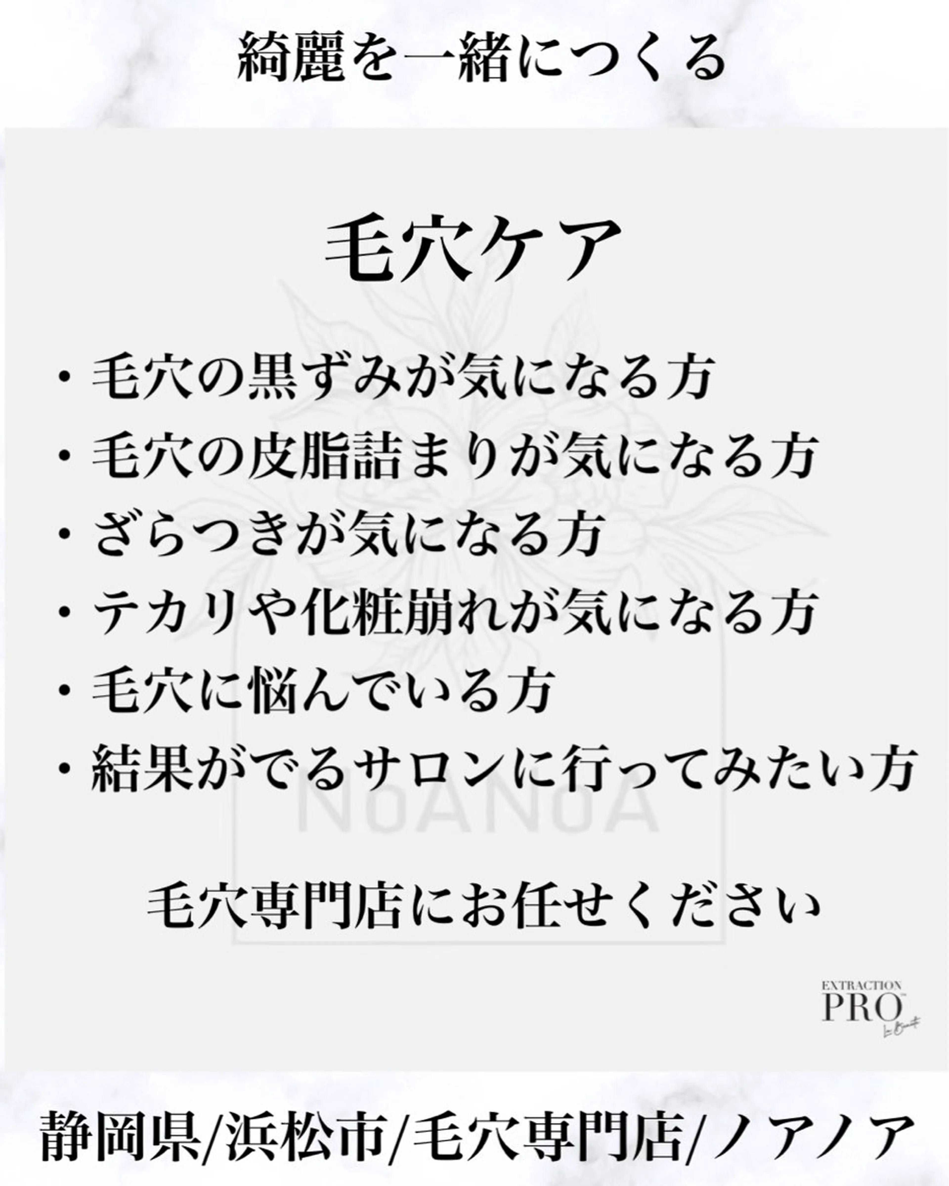 NoANoA Naguraの眉毛・アイブロウイメージ