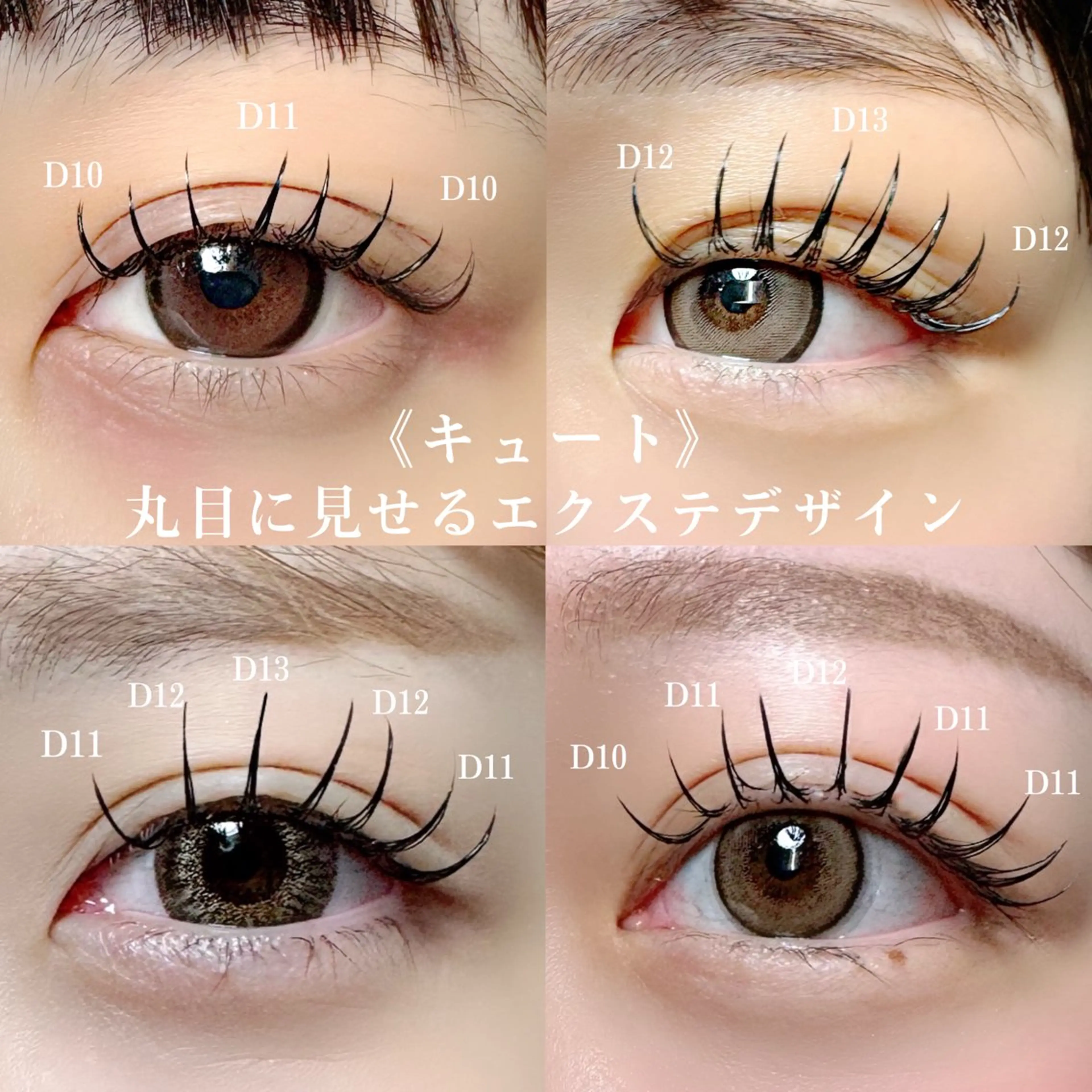 マツエク・マツパ Apis🎀 愛媛/松山のマツエク・マツパデザイン