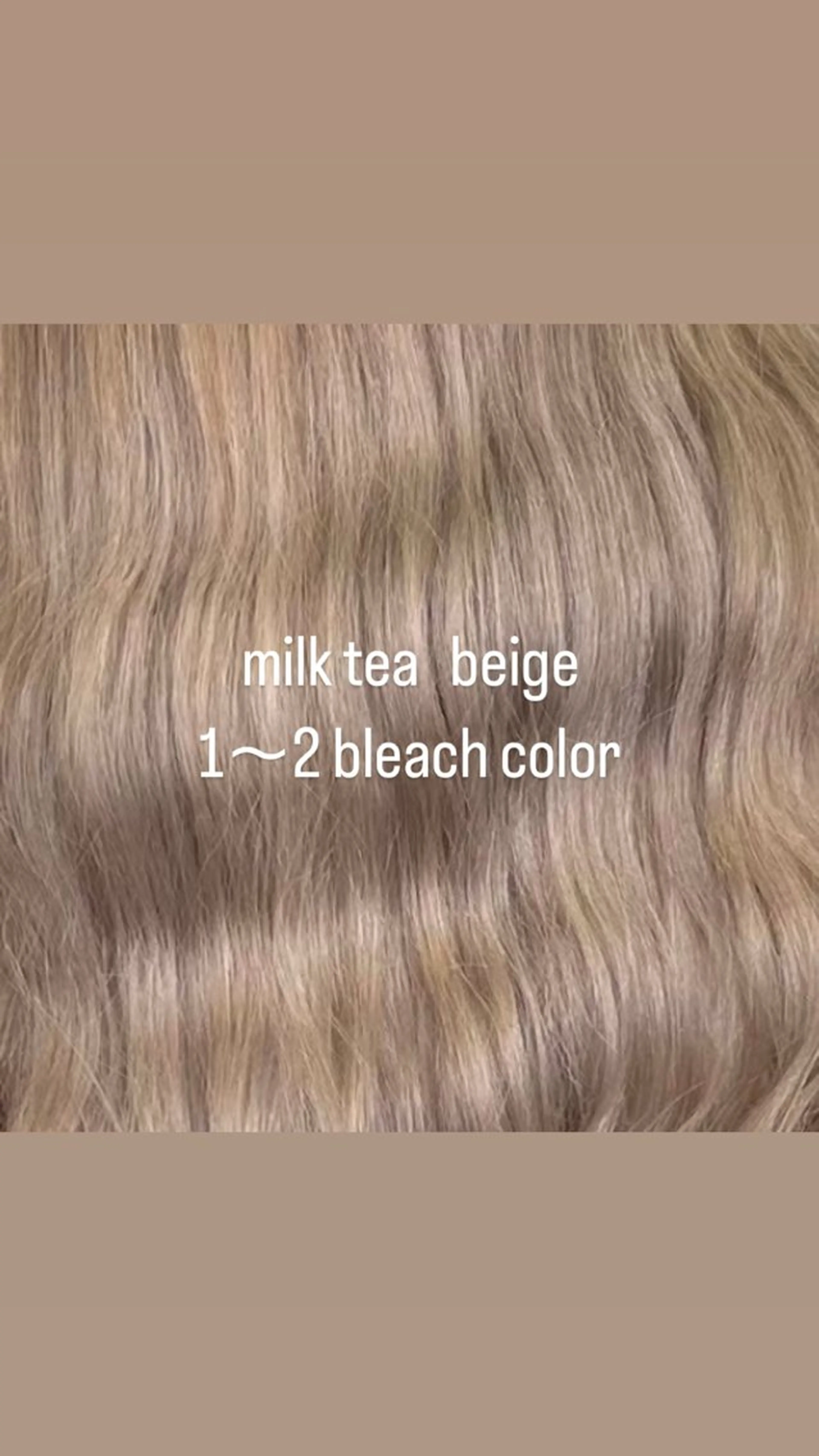 セミロング カラー ベージュカラー ブリーチ ハイトーンカラー ミルクティーベージュ ヘアカラー ワンホン×髪質改善 つのーか🩶‪🫧のヘアスタイル