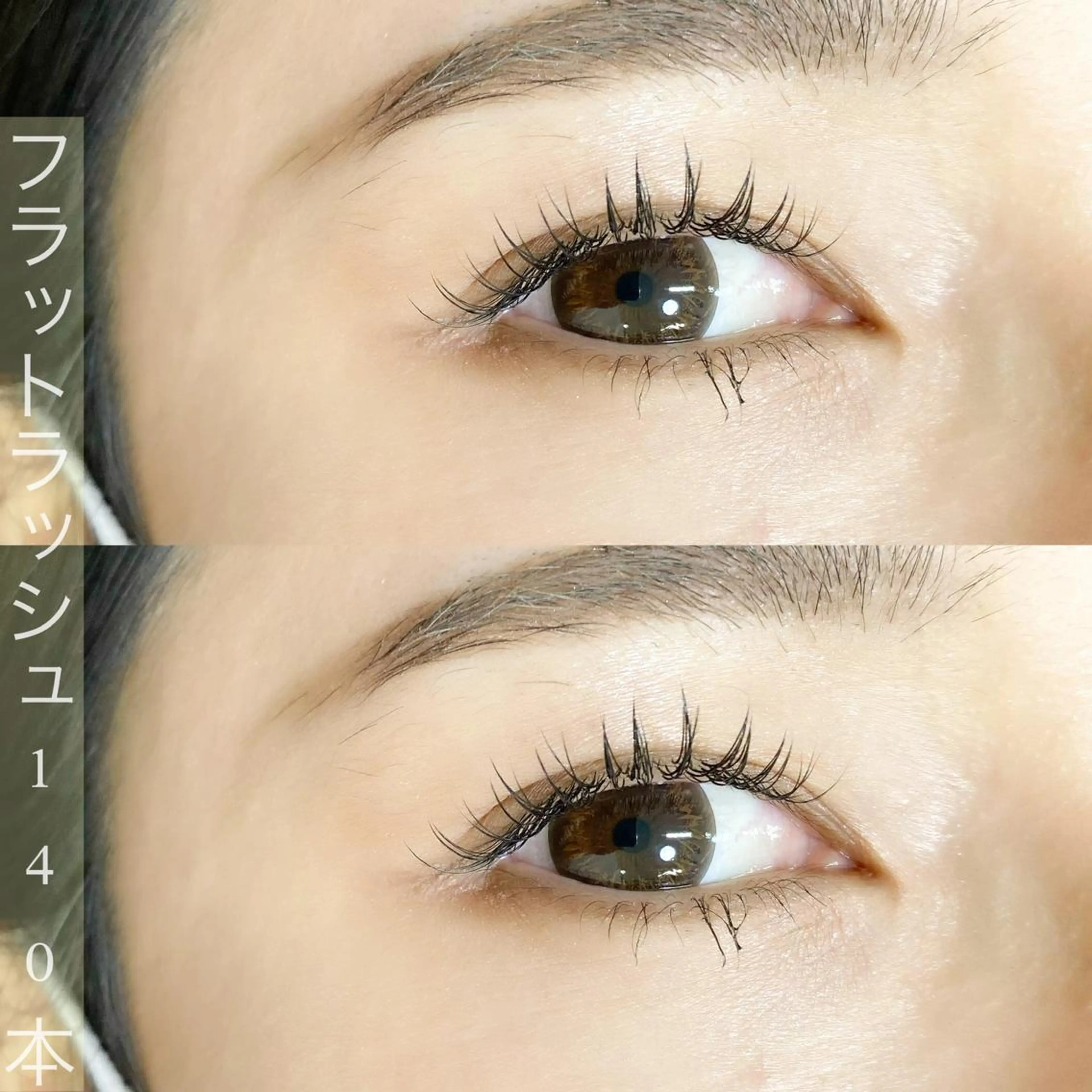 フラットラッシュ80本🍋の写真