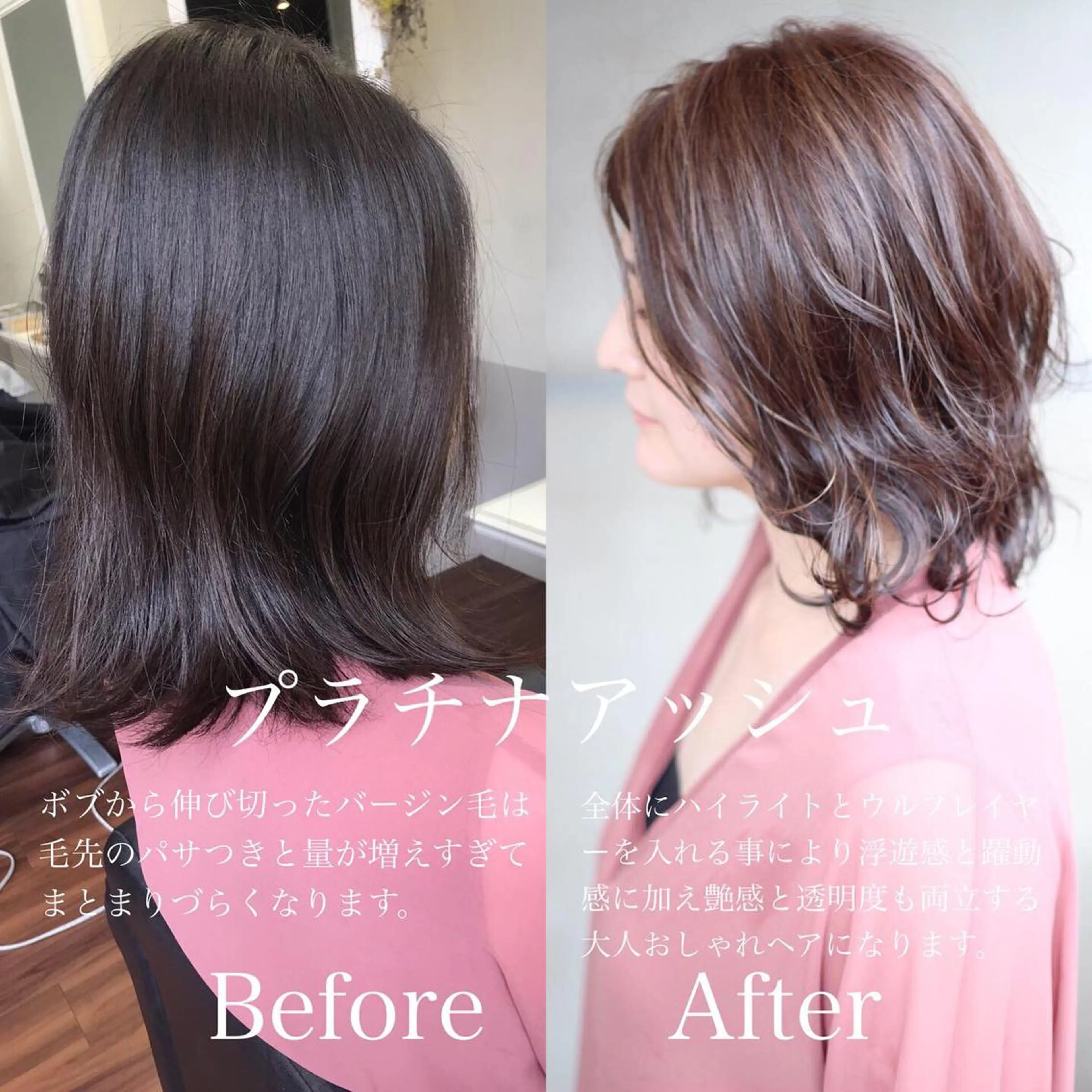 カット＋ハイライト＋ヘアカラー＋トリートメントの写真