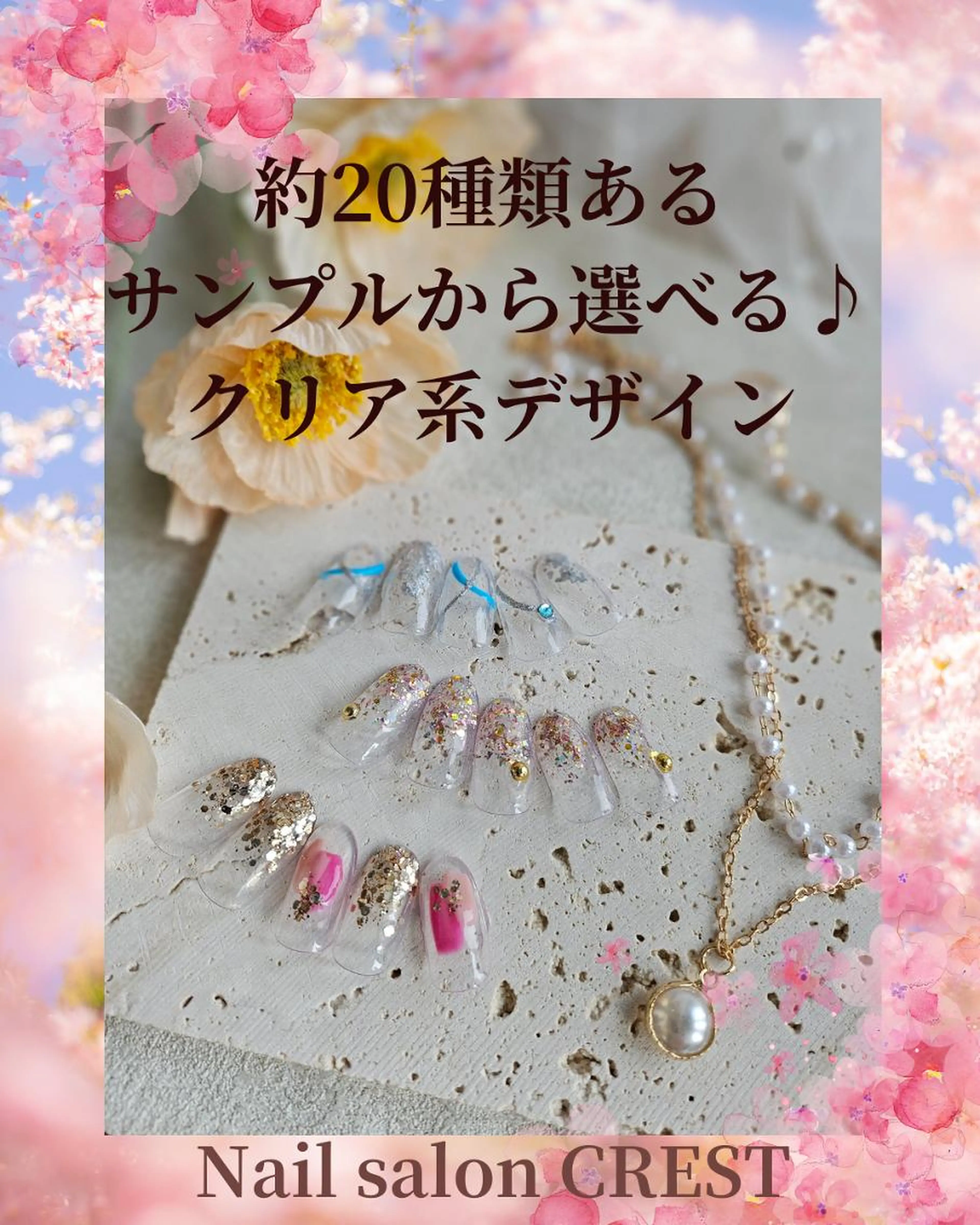 ハンド(オフのある方）オフ無料！約20種から選べるクリア系デザインネイル♪￥5250→￥4950の写真