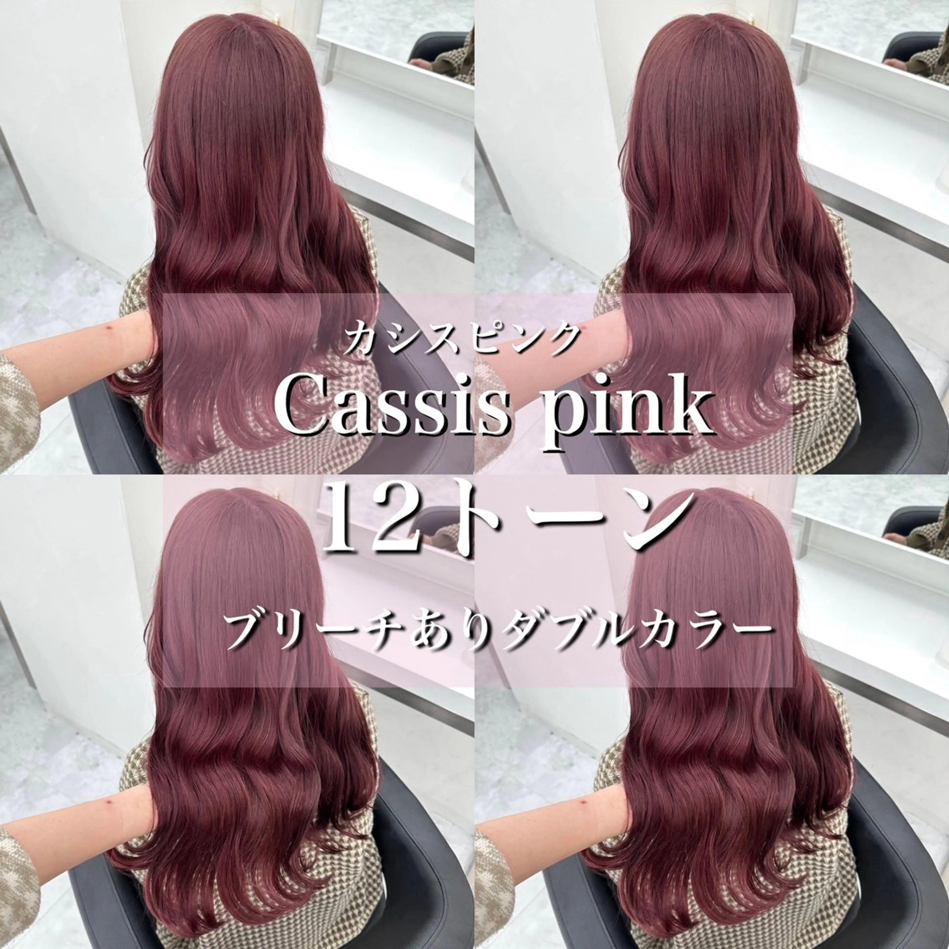 【💖期間限定💖50%offクーポン⠀】ブリーチなしダブルカラー＋プレミアム髪質改善髪​〜​色を明るくしたい人向けの写真