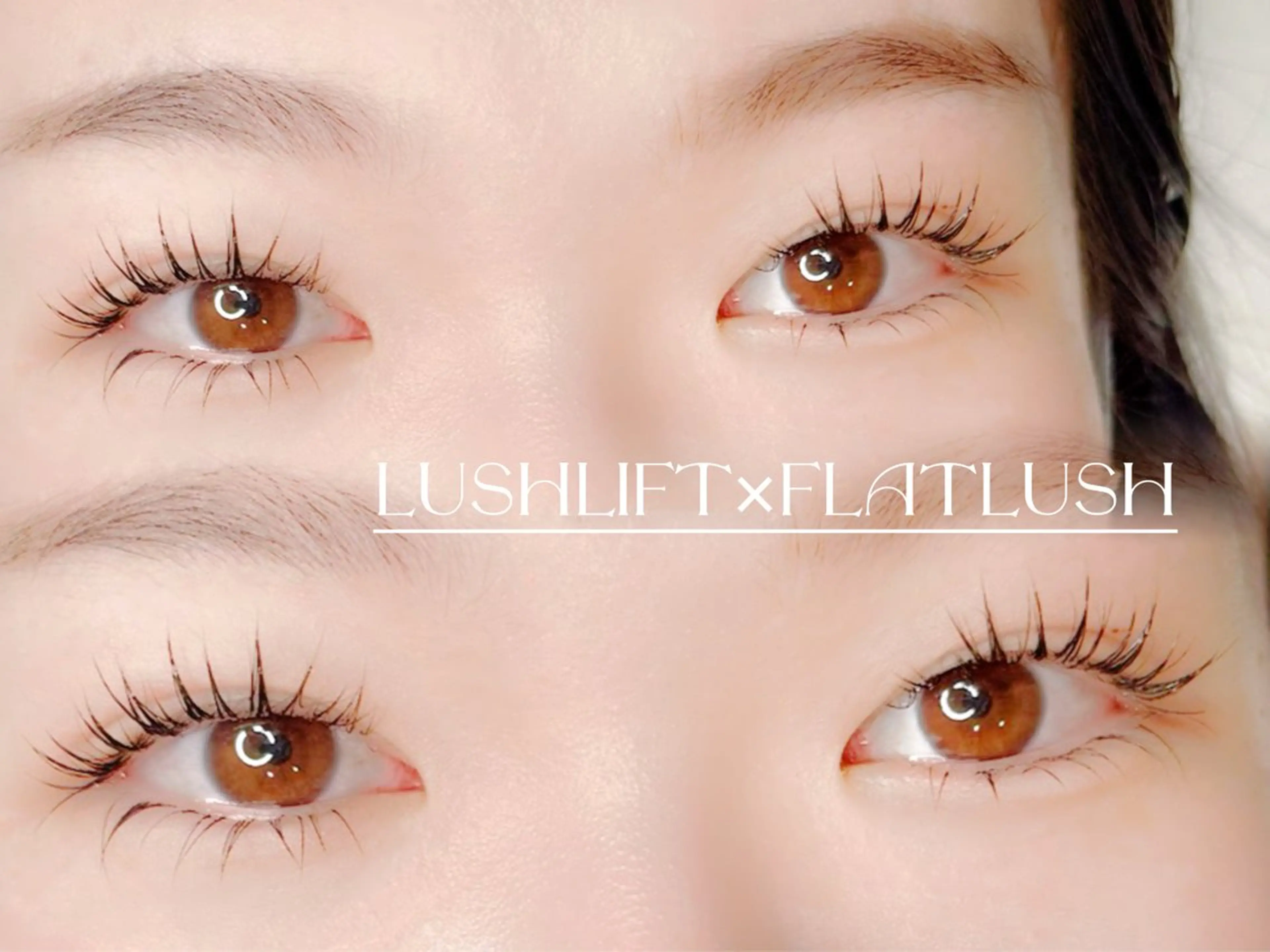 マツエク・マツパ フラットラッシュ まつげパーマ 下まつげエクステ ～petiteCoco～eye&eyebrowStudio所属・petiteCoco /長野 麗衣奈のマツエク・マツパデザイン