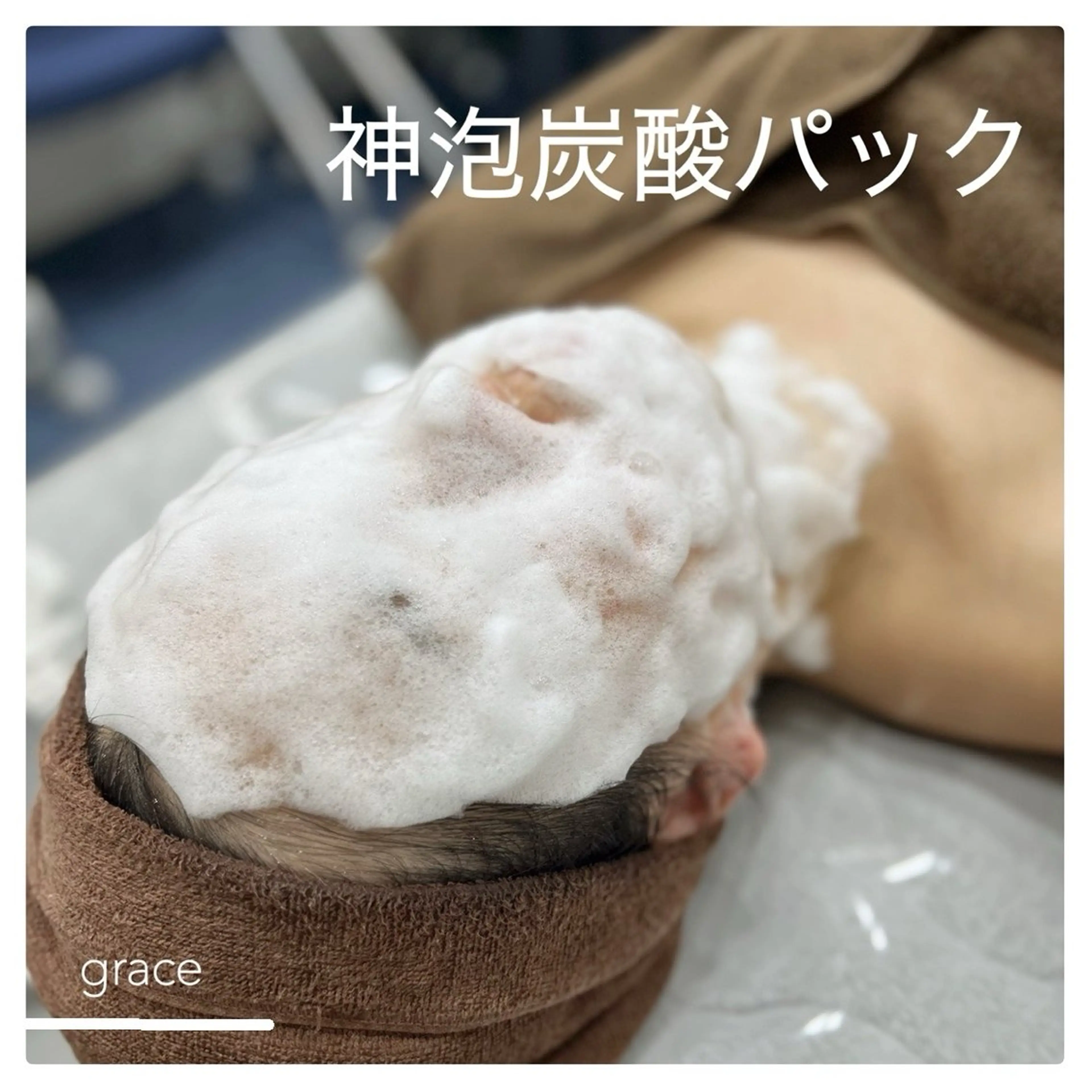 エステ grace ayanoのエステ・リラクイメージ