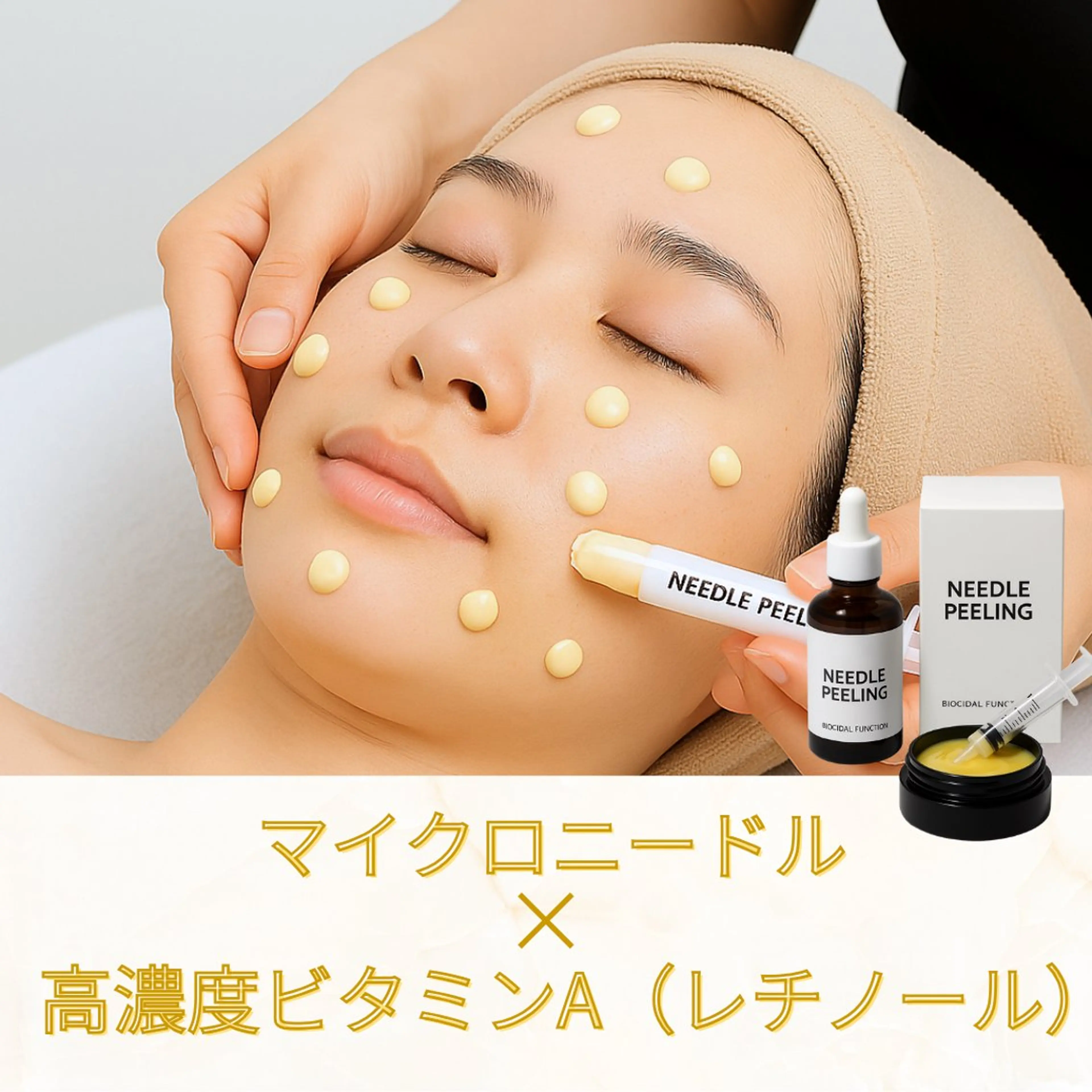 エステ 肌質改善ピーリング ✧BestBelleのエステ・リラクイメージ