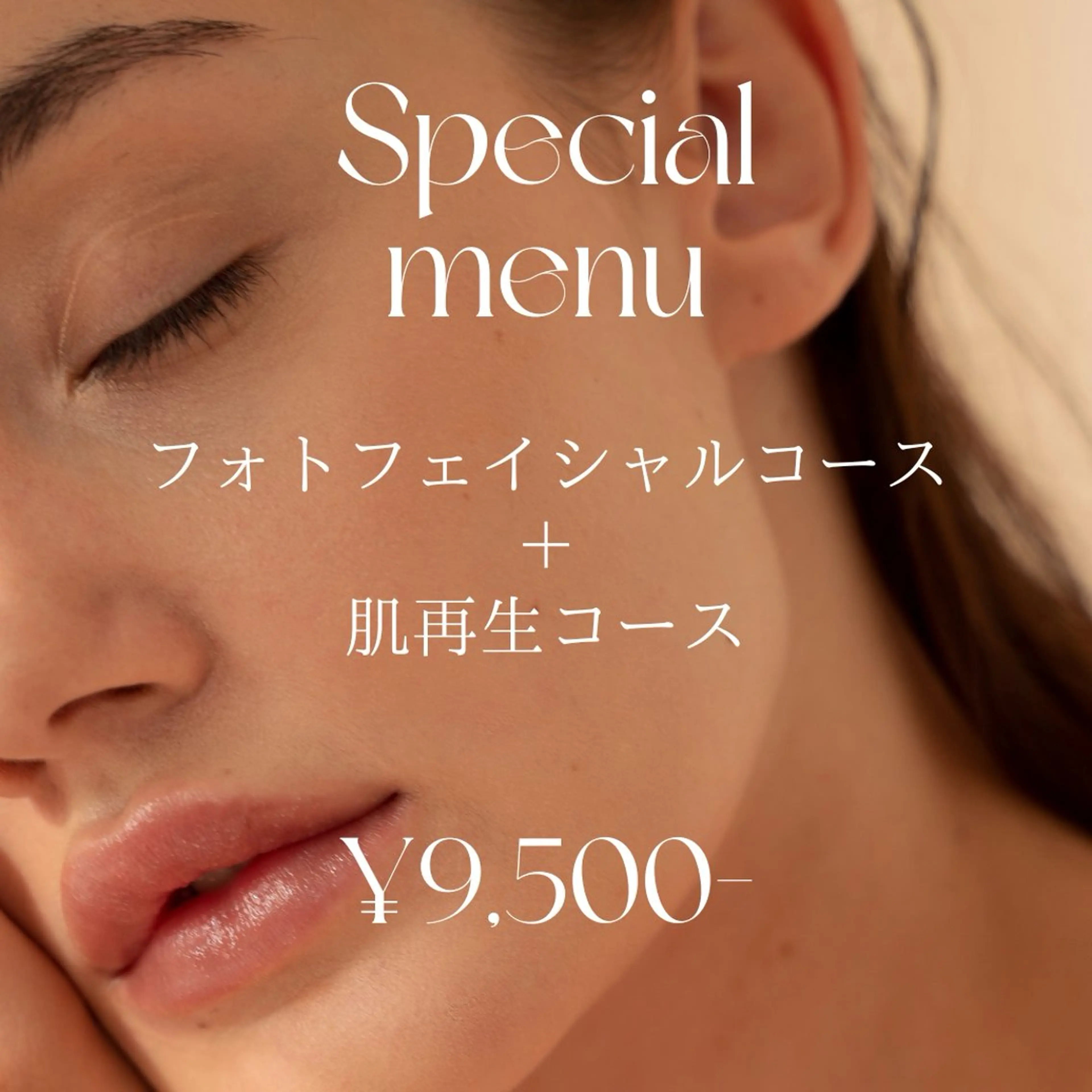 人気No.1/スペシャルコースの写真