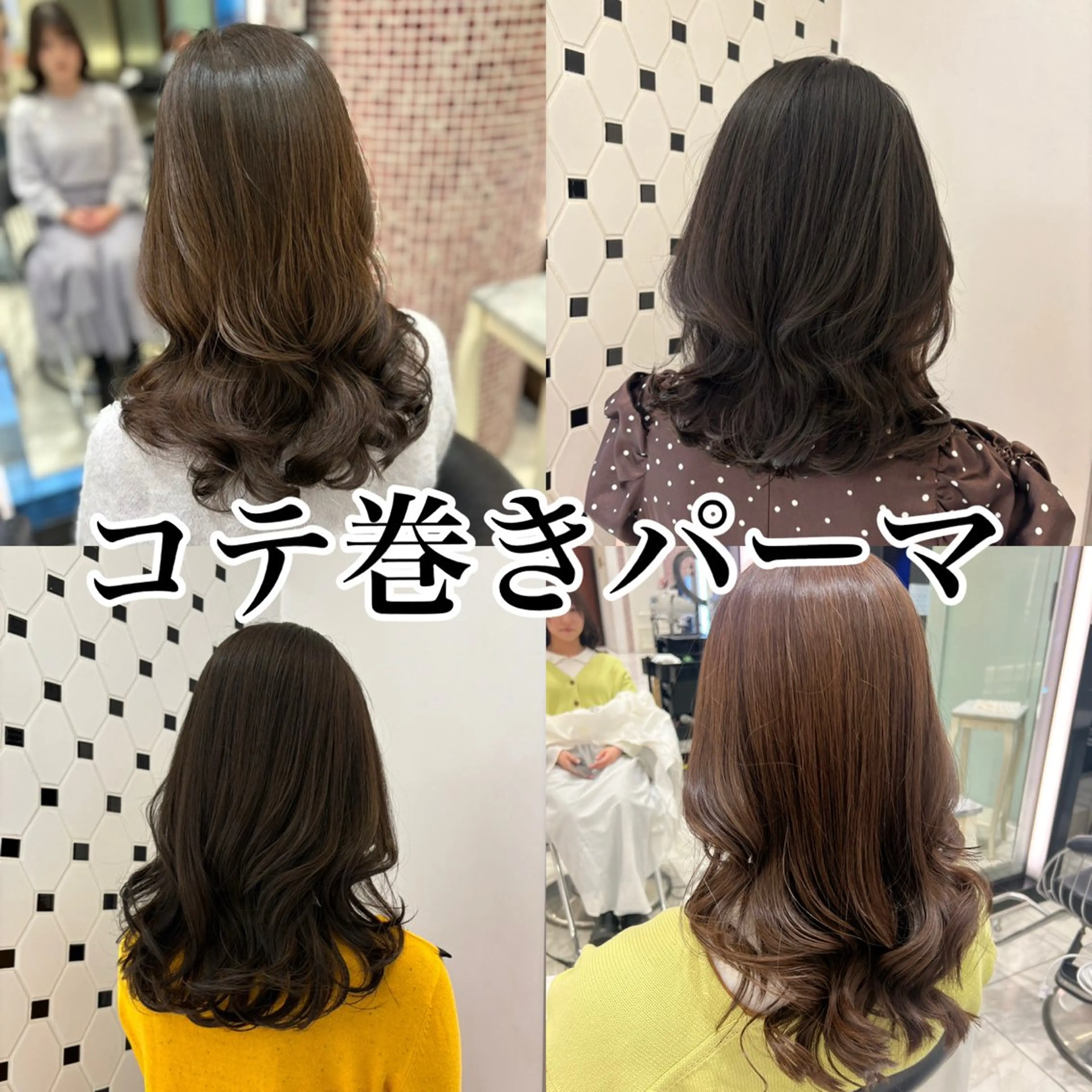 ミディアム パーマ カット パーマ コテ巻きパーマ♡ 篠谷 悠衣のヘアスタイル