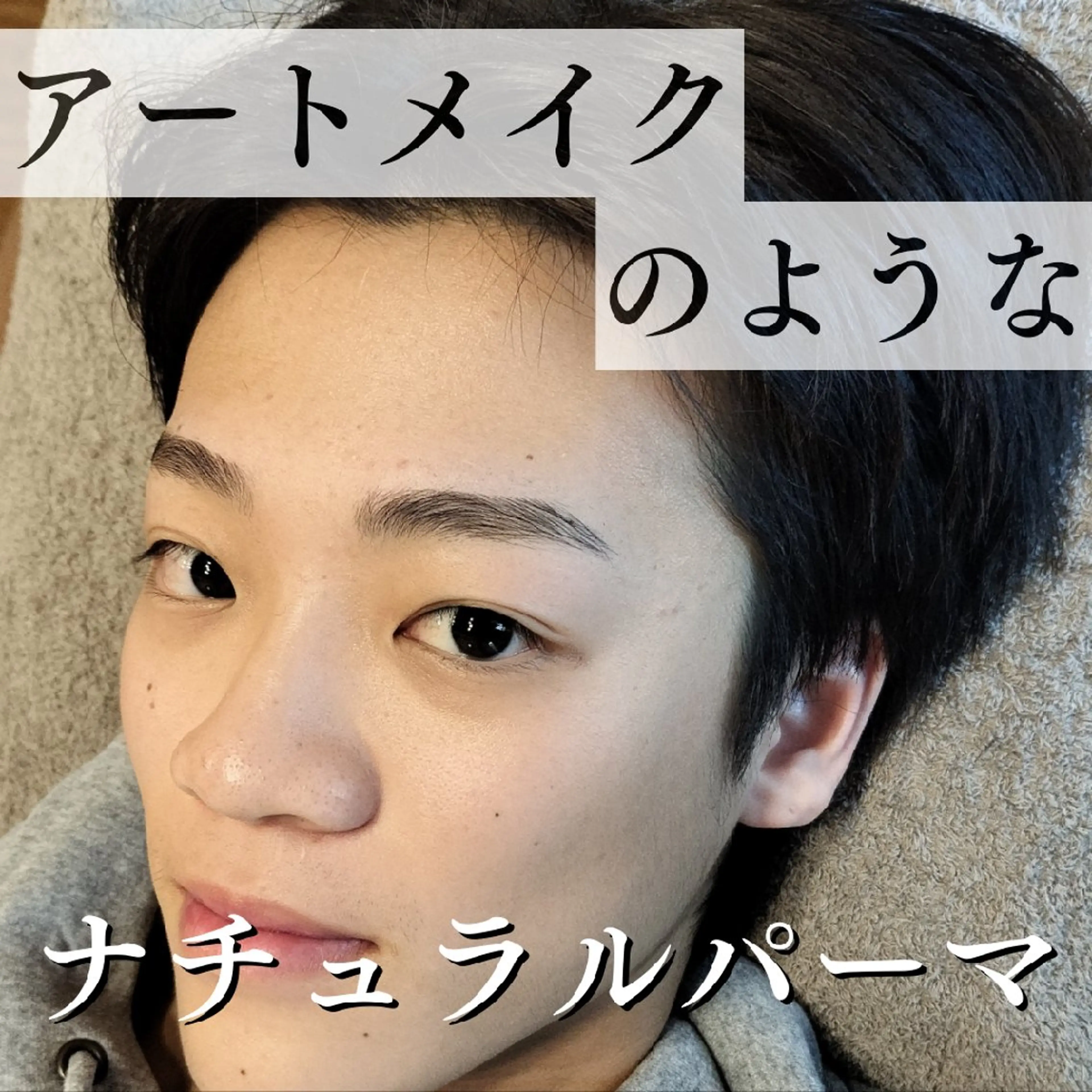 メンズ アイブロウ メンズパーマ メンズアイブロウ 眉毛ワックス脱毛 メンズ脱毛専門店Oceans所属・メンズ眉毛・脱毛専門 Oceansの眉毛・アイブロウイメージ