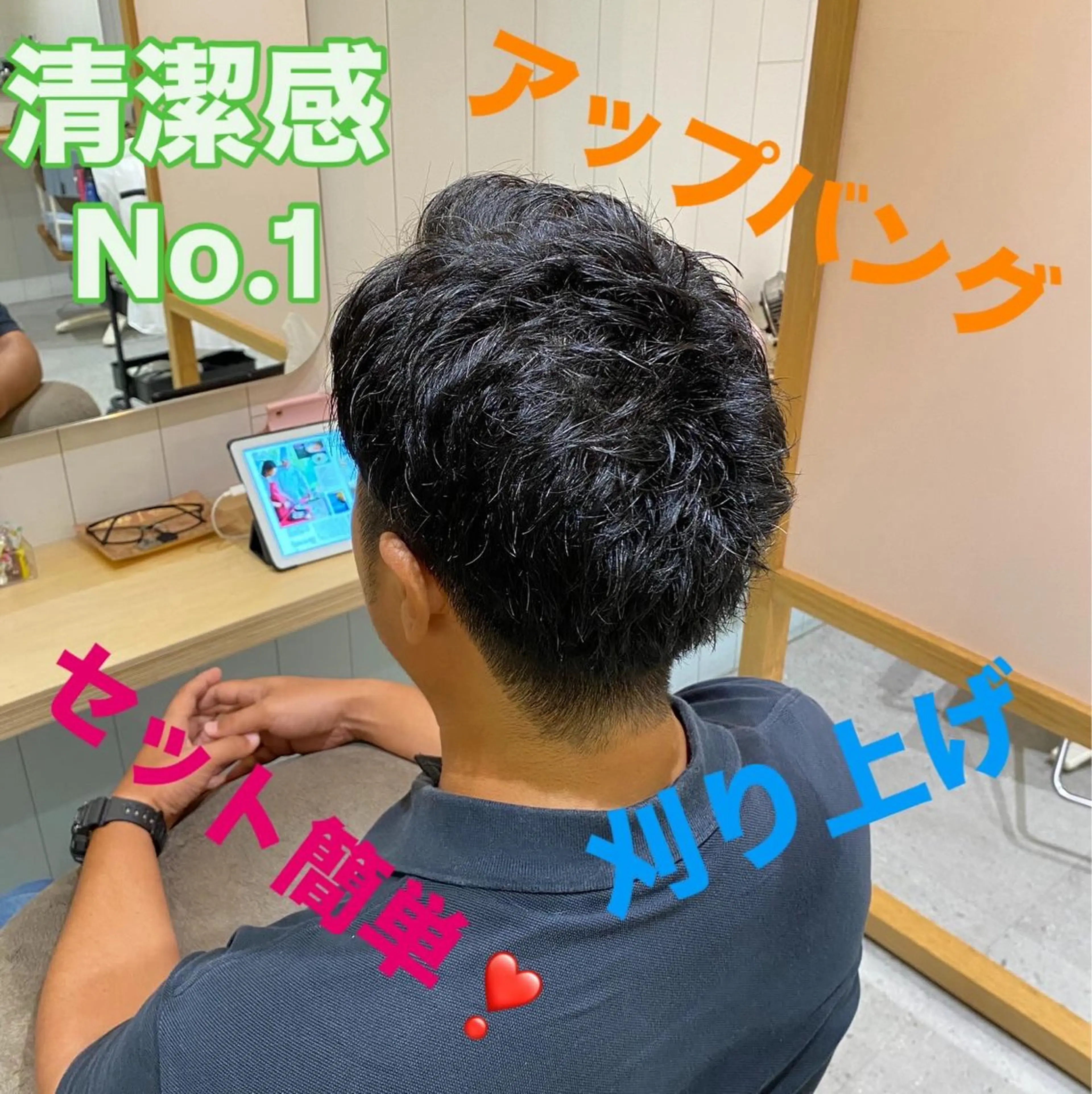 ショート メンズ カット ヘッドスパ Re:berta所属・エリア唯一🌈ᵕ̈* 派手髪モリヤ🌺のヘアスタイル