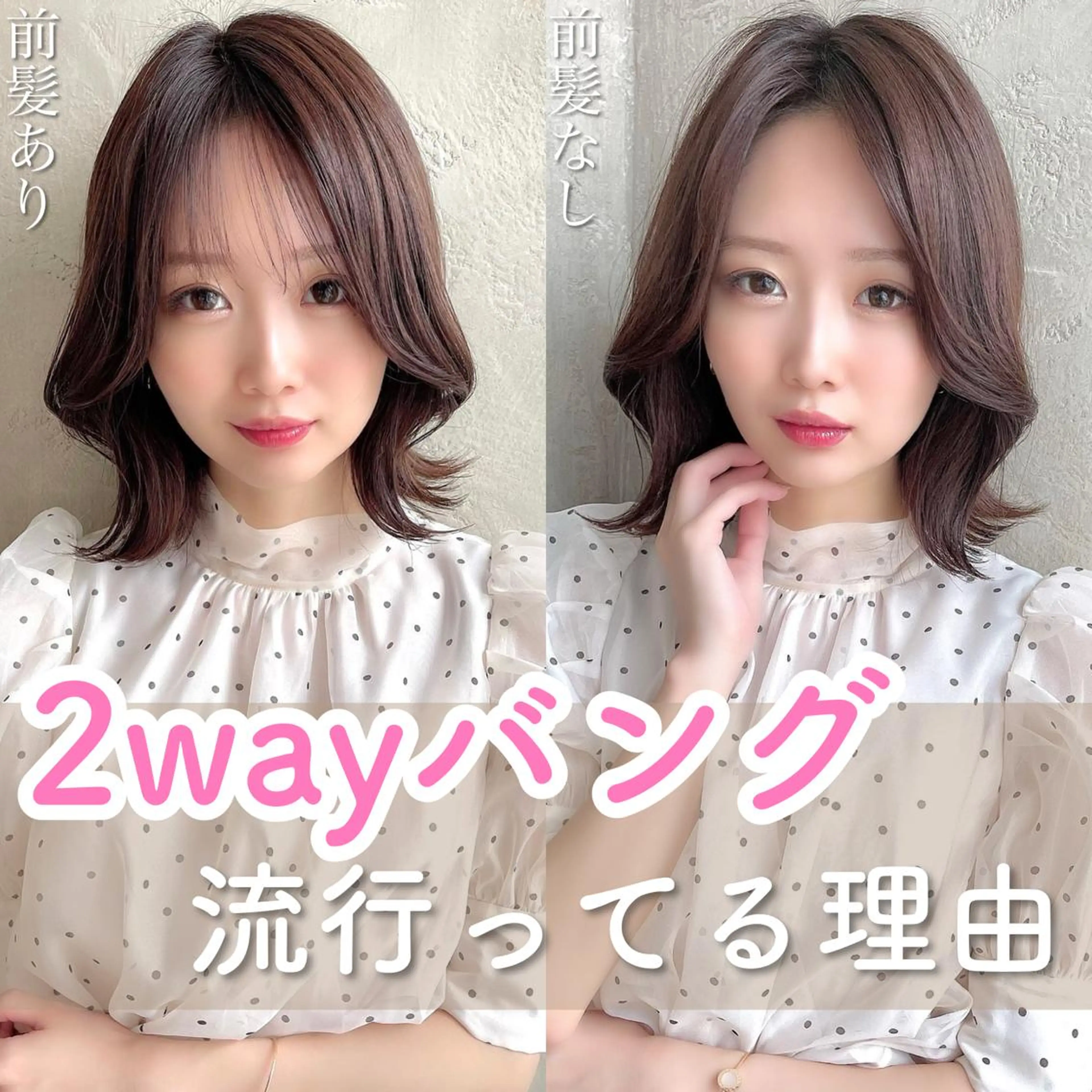 ミディアム カラー パーマ ヘアアレンジ イルミナカラー 髪質改善 トリートメント ストレートパーマ 日本一の小顔カット/ ボブ/顔周り/韓国のヘアスタイル