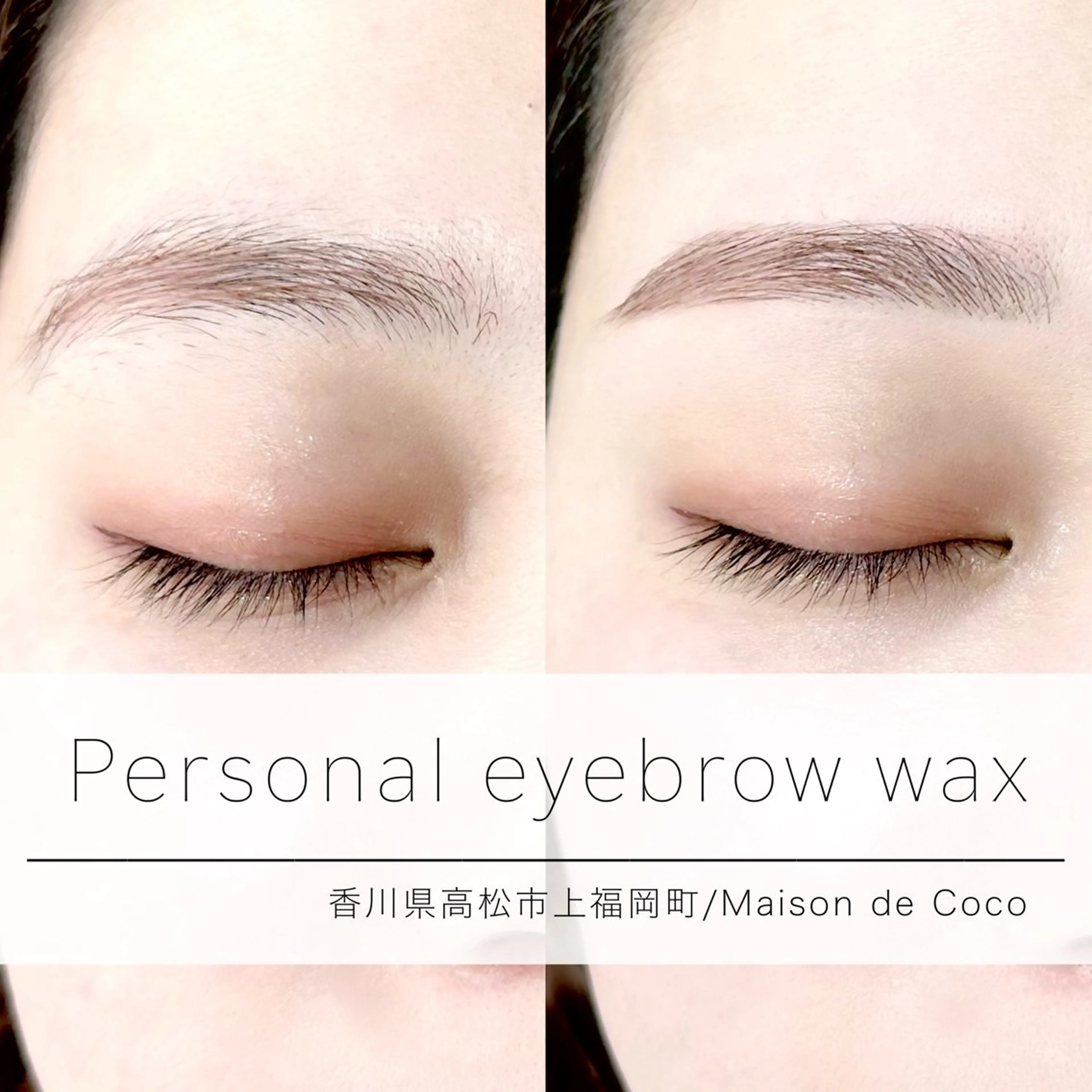 アイブロウ Maison de Coco所属・Maison de Cocoの眉毛・アイブロウイメージ
