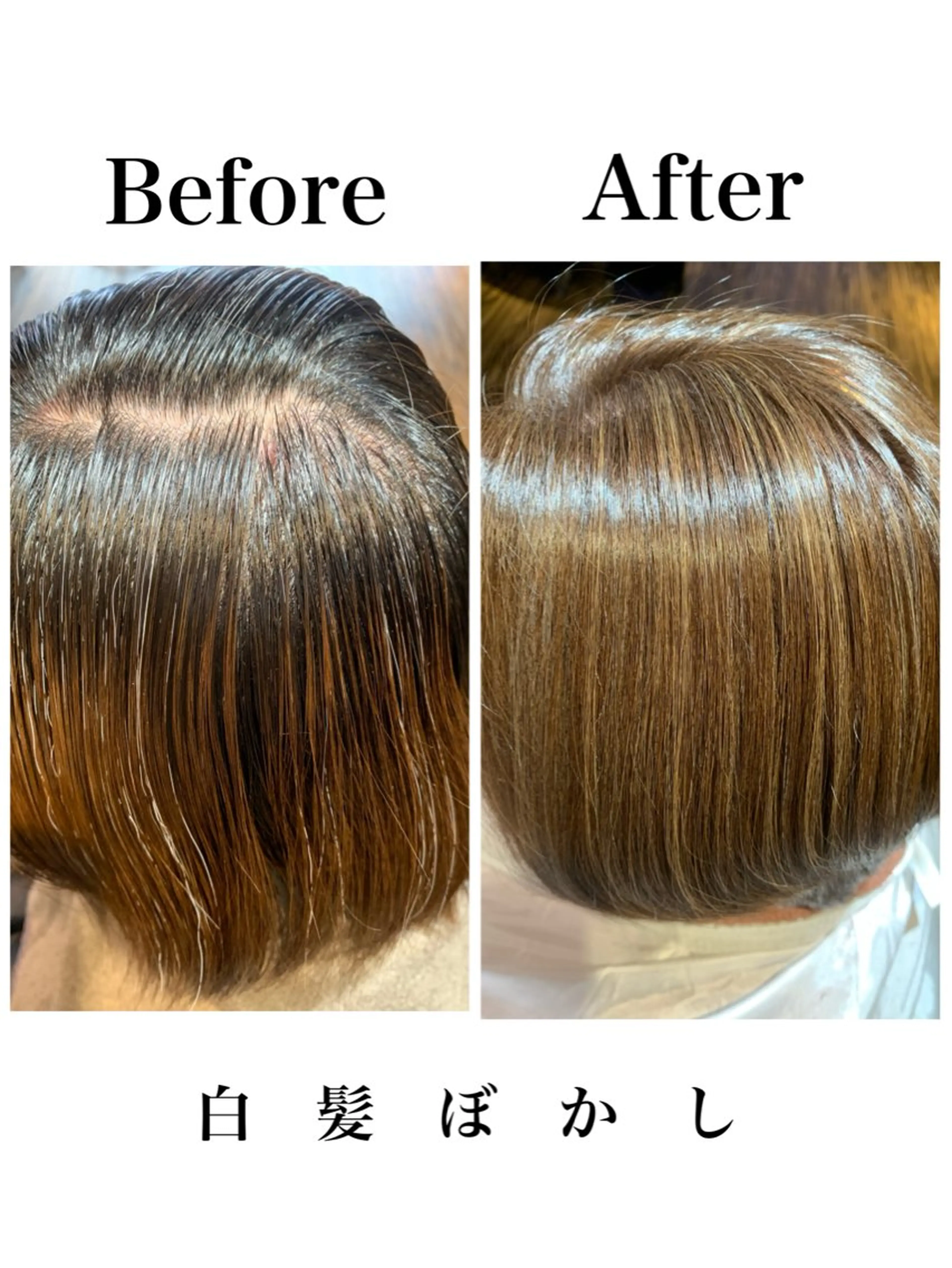 カット+白髪ぼかしカラー+ナノスチームトリートメントの写真