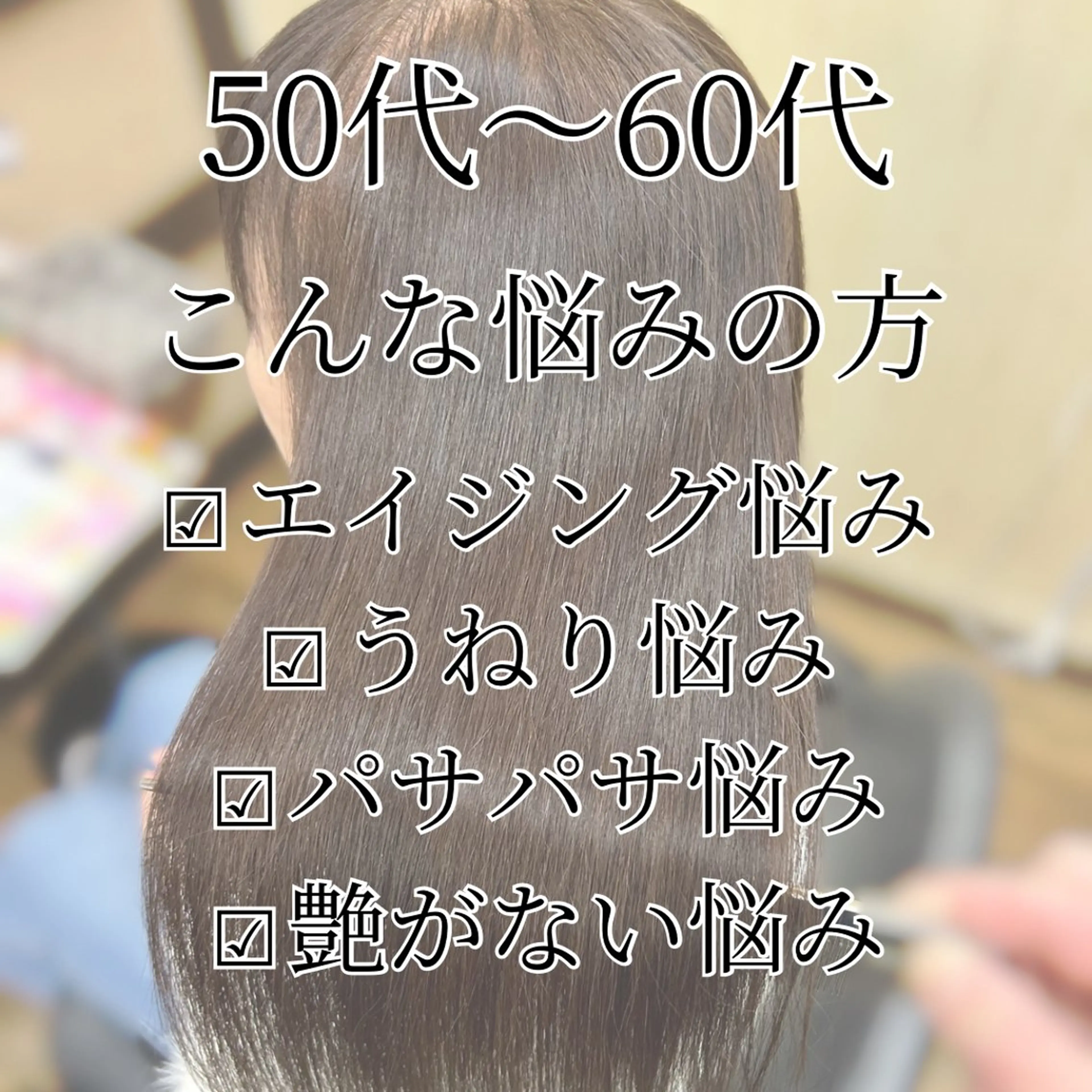 ロング パーマ 髪質改善 縮毛矯正 トリートメント ストレートパーマ みやたゆうき 髪質改善講師のヘアスタイル