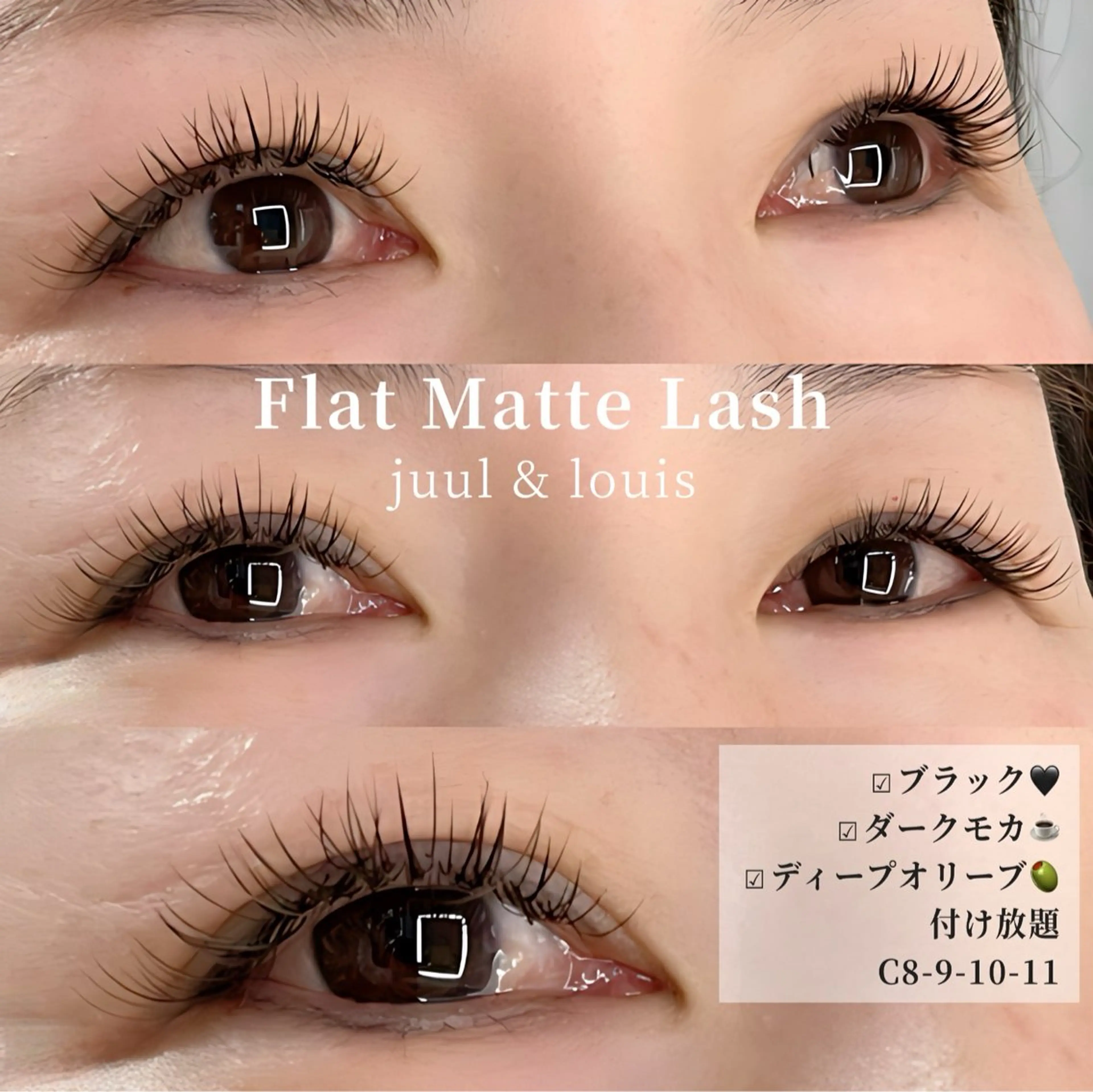 マツエク・マツパ カラーマツエク マツエク まつげのお店 JUUL & LOUIS ｼﾞｭｰﾙｱﾝﾄﾞﾙｲｽ所属・JUUL&LOUIS 福藤 瞳のエステ・リラクイメージ