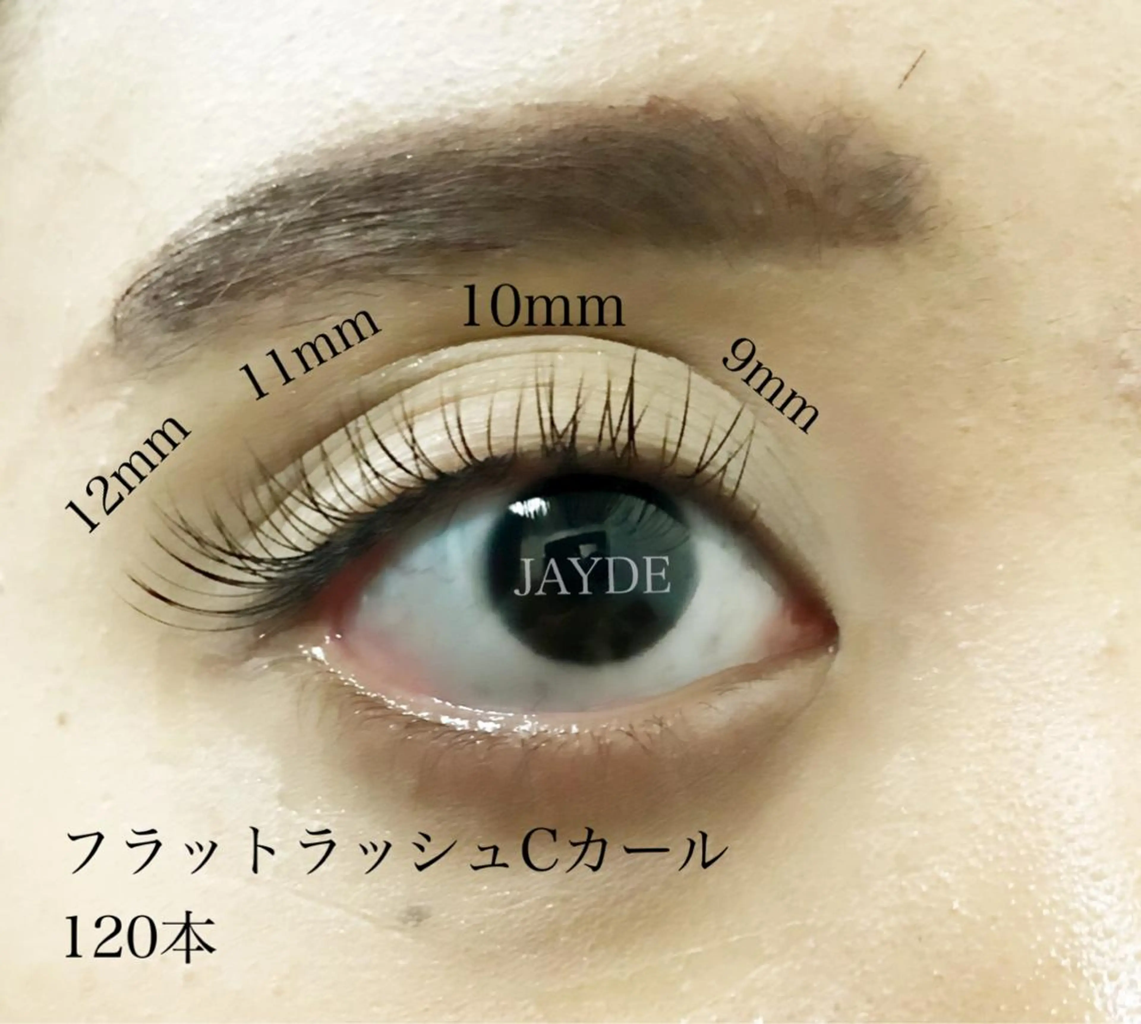 マツエク・マツパ JAYDE ジェイドのマツエク・マツパデザイン