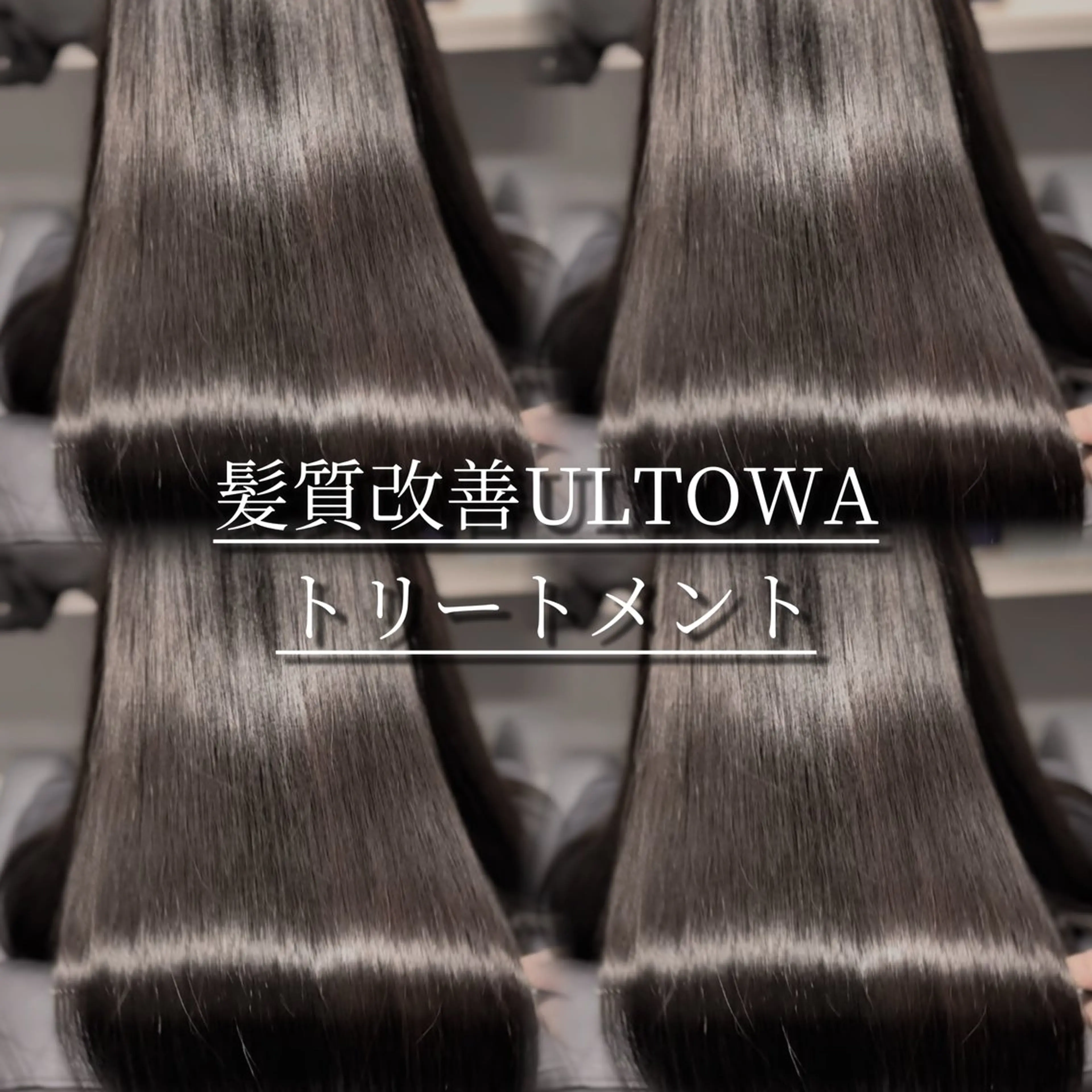 ロング カラー ヘアカラー トリートメント 髪質改善カラー艶髪× エクステ かいり✂️のヘアスタイル