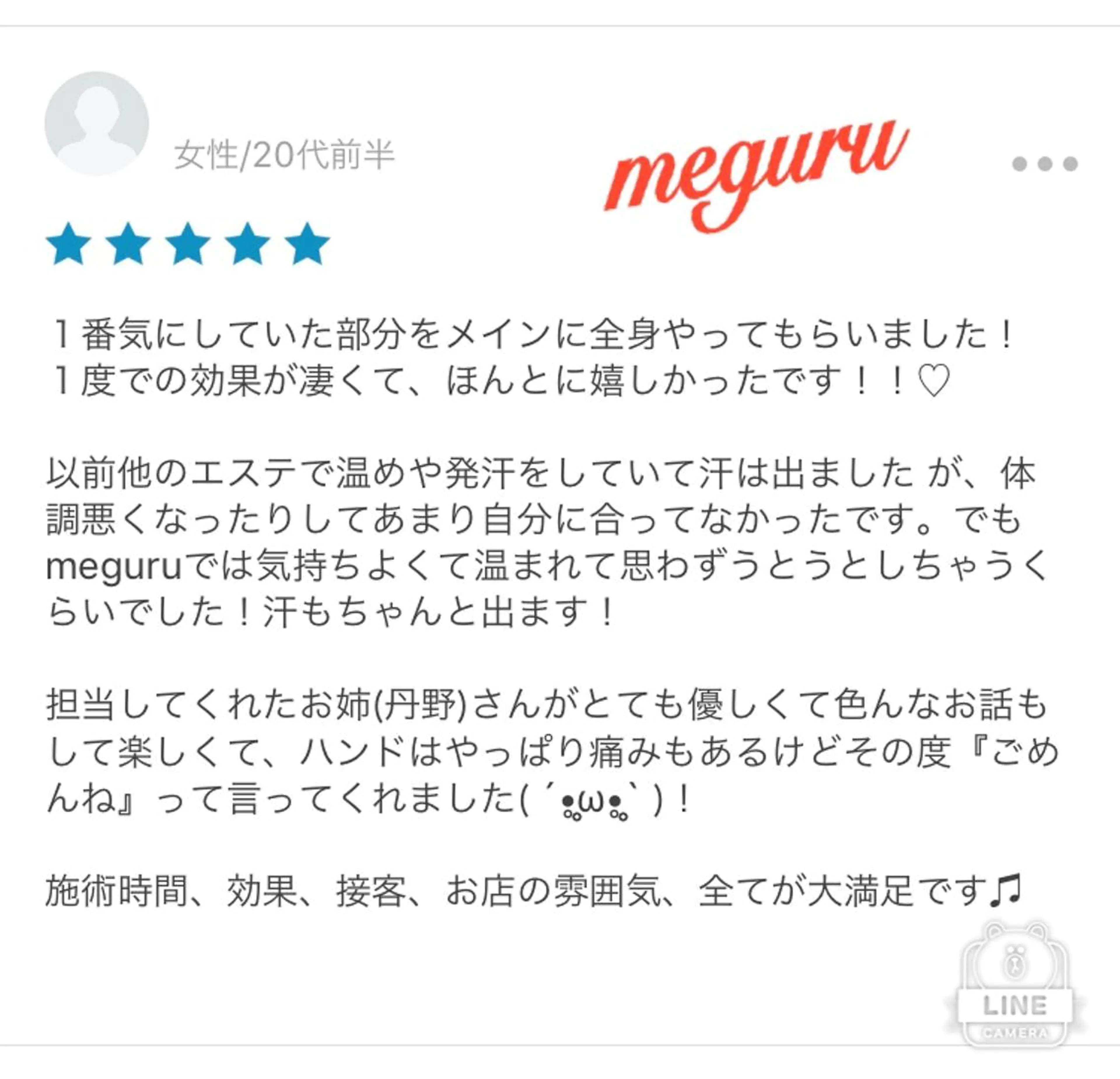 ロング カラー パーマ ヘアアレンジ メンズ キッズ ネイル マツエク・マツパ ‍痩身＆ボディ 結果出し🌟丹野のエステ・リラクイメージ