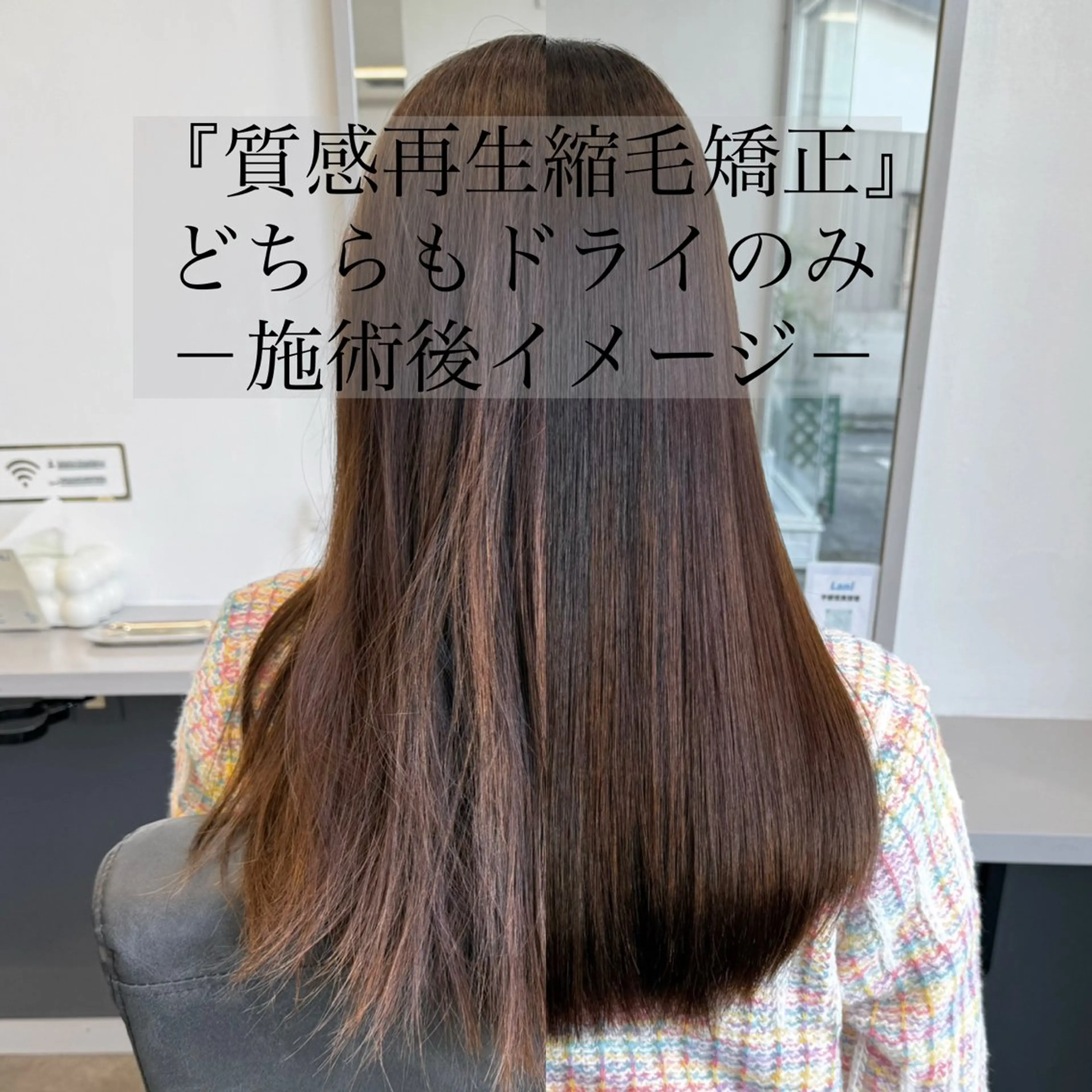 セミロング カット 縮毛矯正 トリートメント 🌿美髪ツヤ髪× 骨格補正✂︎戸祭　伶のヘアスタイル