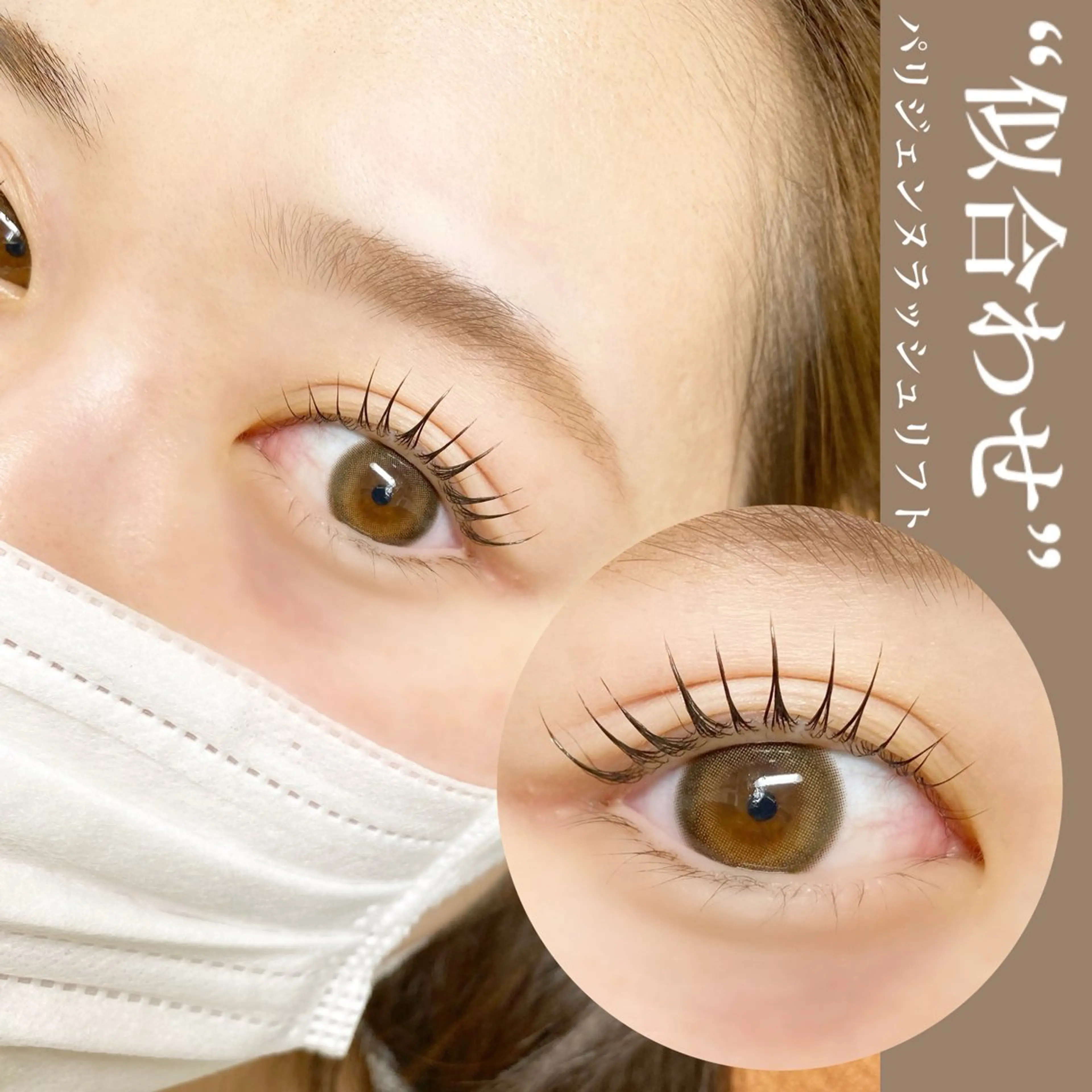 マツエク・マツパ Limalima所属・まつ毛と眉毛の専門店 Limalima🌿のマツエク・マツパデザイン