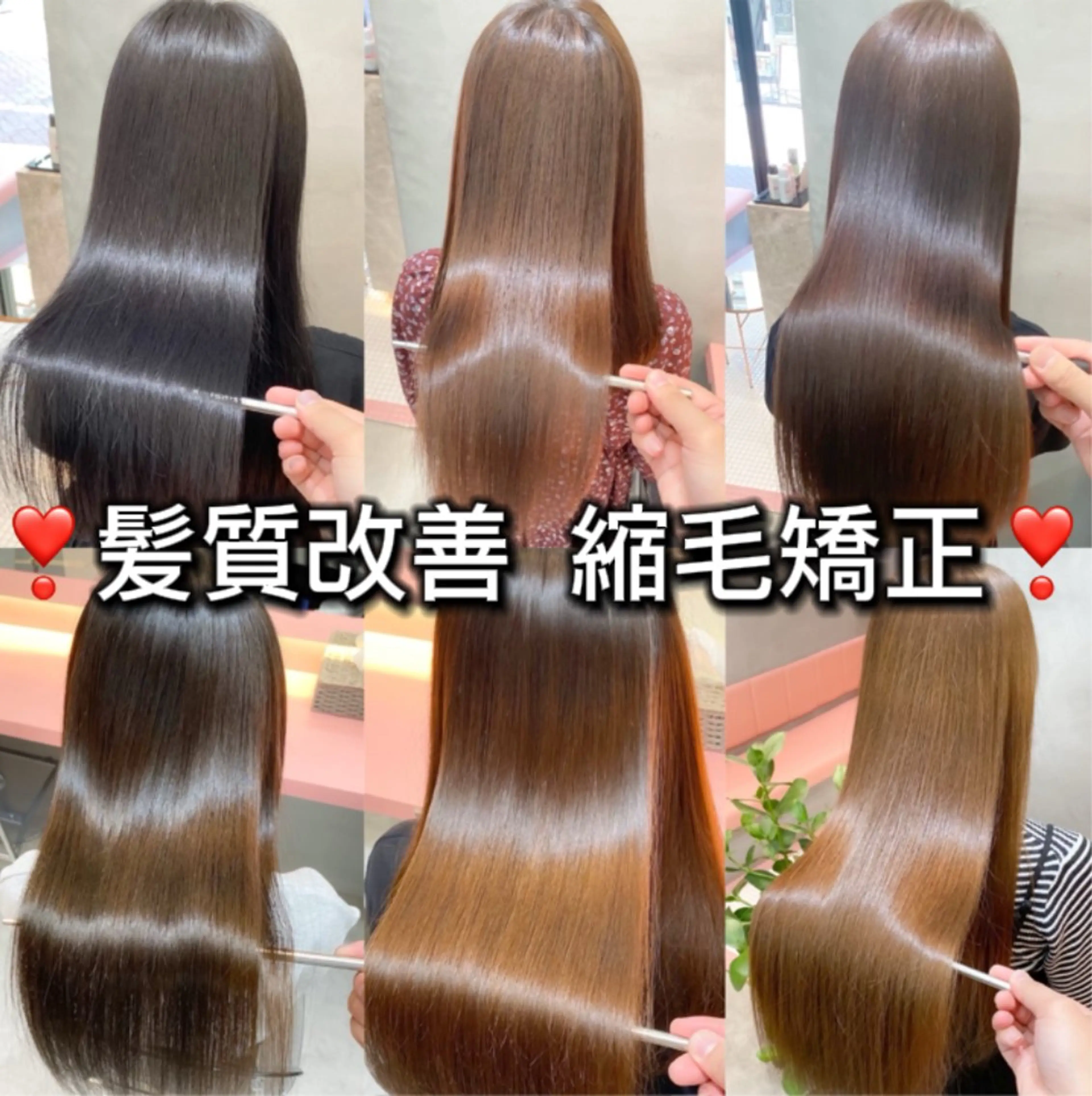 【❣️当日限定❣️】絹のような質感✨美髪矯正＋髪質改善トリートメント🫧の写真