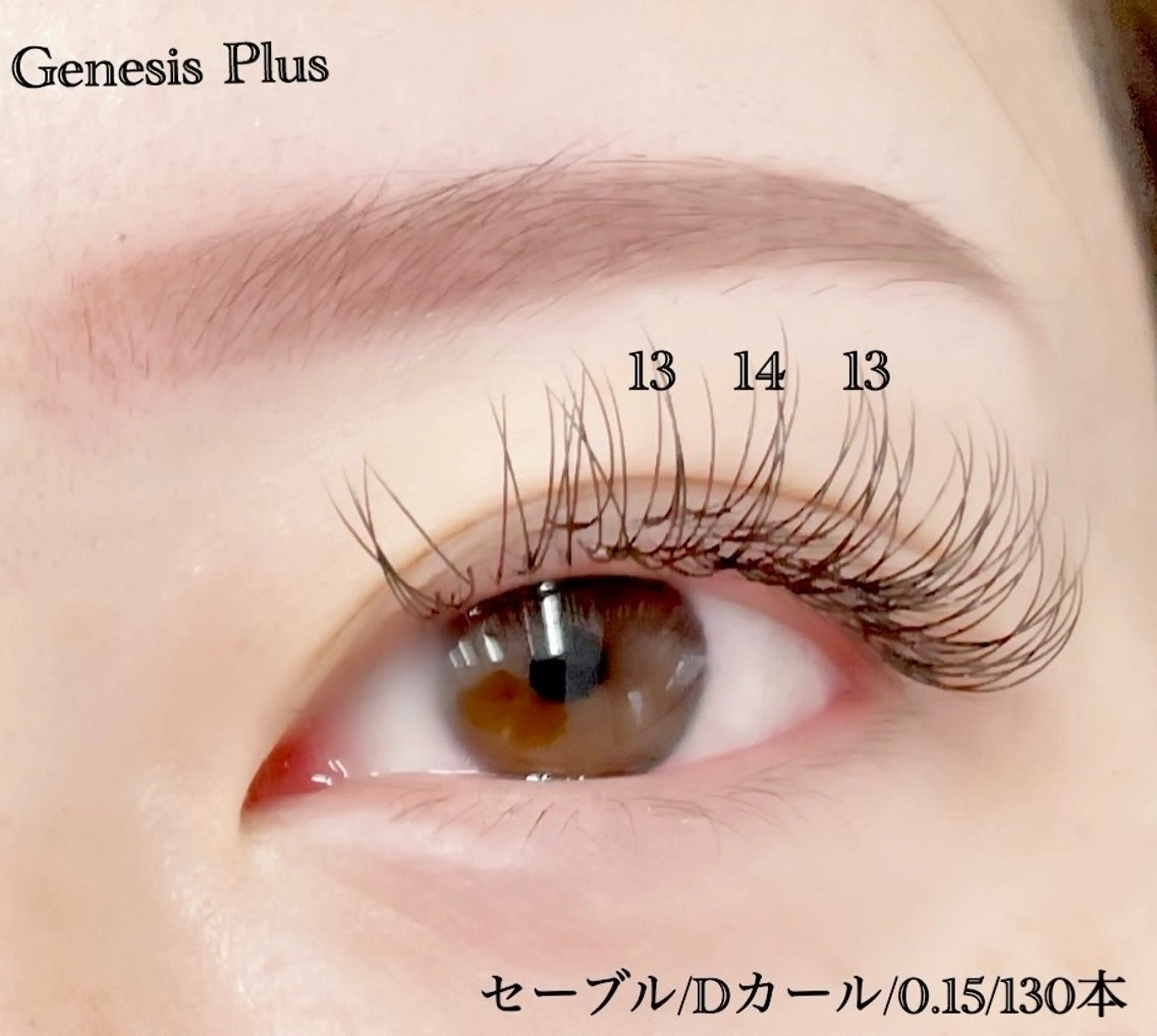 マツエク・マツパ セーブル マツエク Genesis Plus大津京店のエステ・リラクイメージ