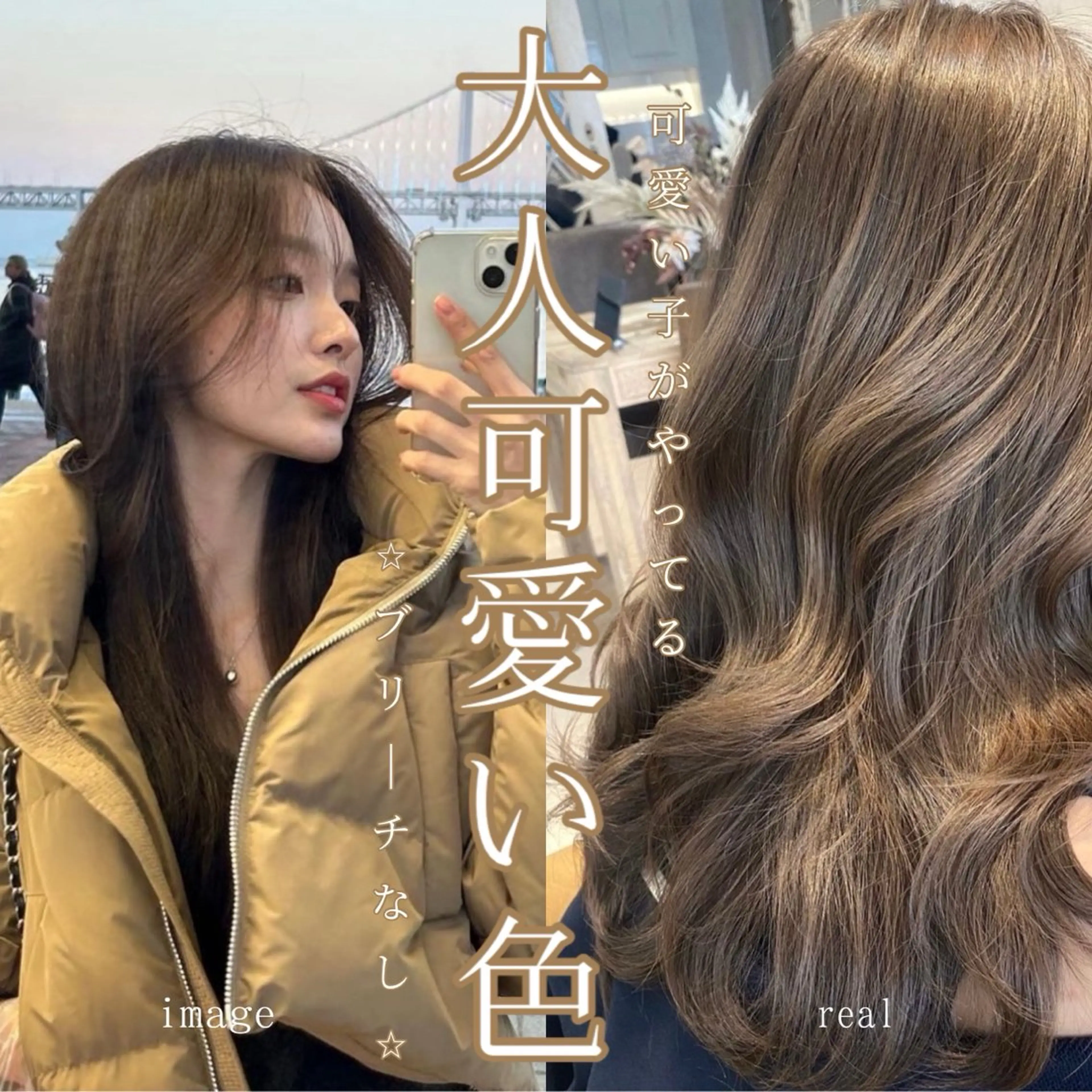 カラー ❤️ブリーチなし💚 ダブルカラー平野実花のヘアスタイル