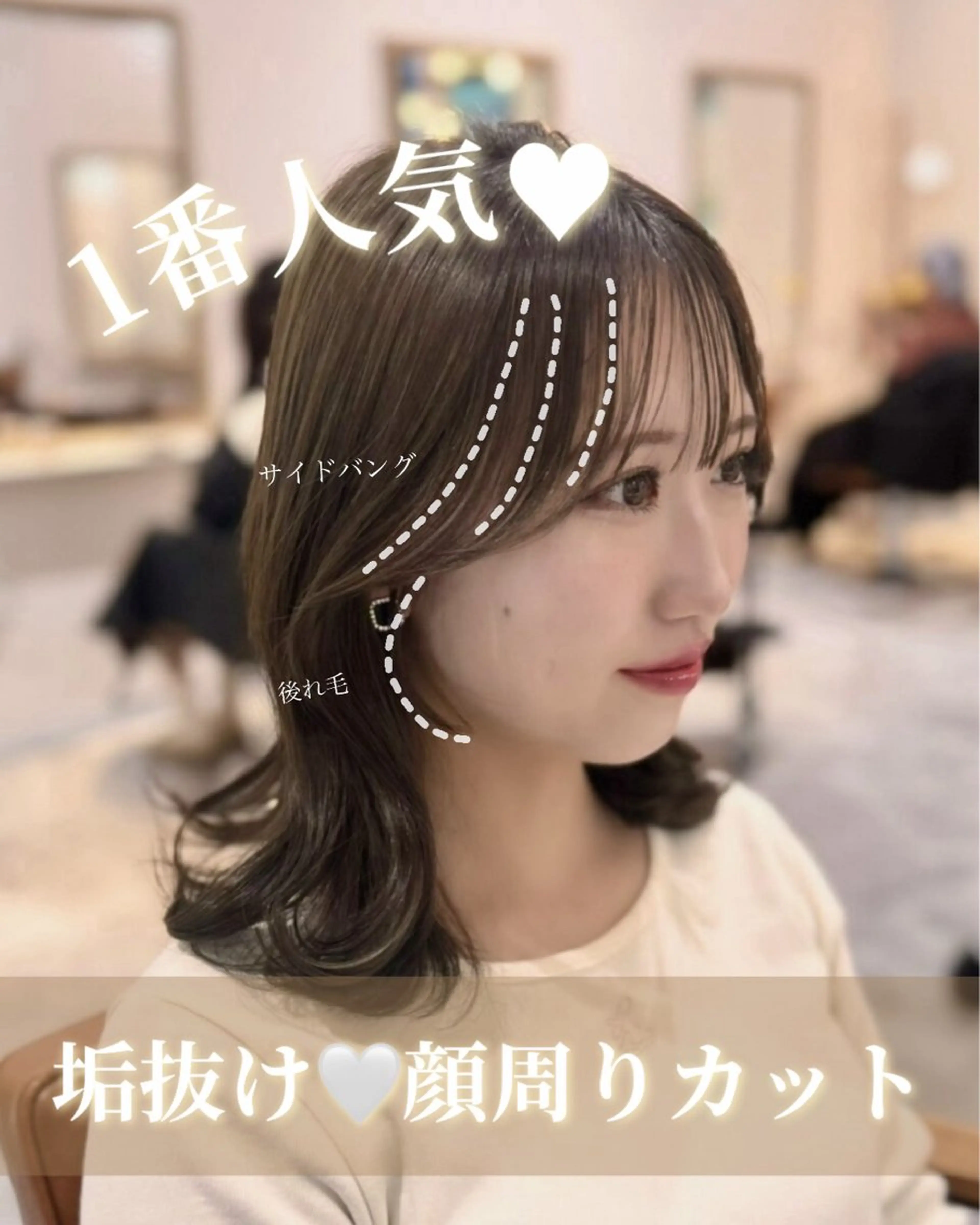 ミディアム カラー カット ヘアカラー トリートメント mareka/顔周り /透明感カラー🤍のヘアスタイル