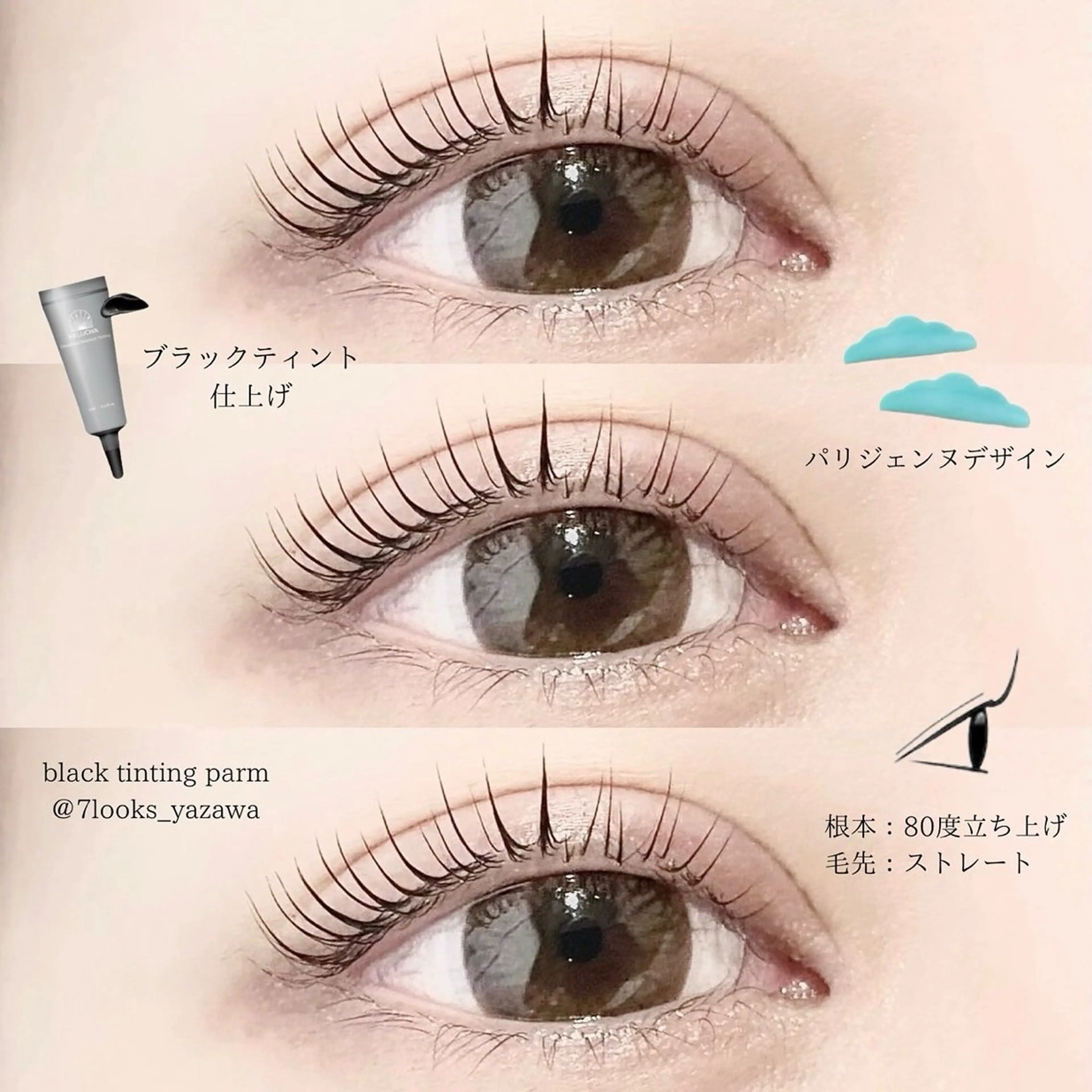 マツエク・マツパ バインドロック 束感まつ毛 フラットラッシュ 韓国風マツエク パリジェンヌラッシュリフト Stella 谷澤のマツエク・マツパデザイン