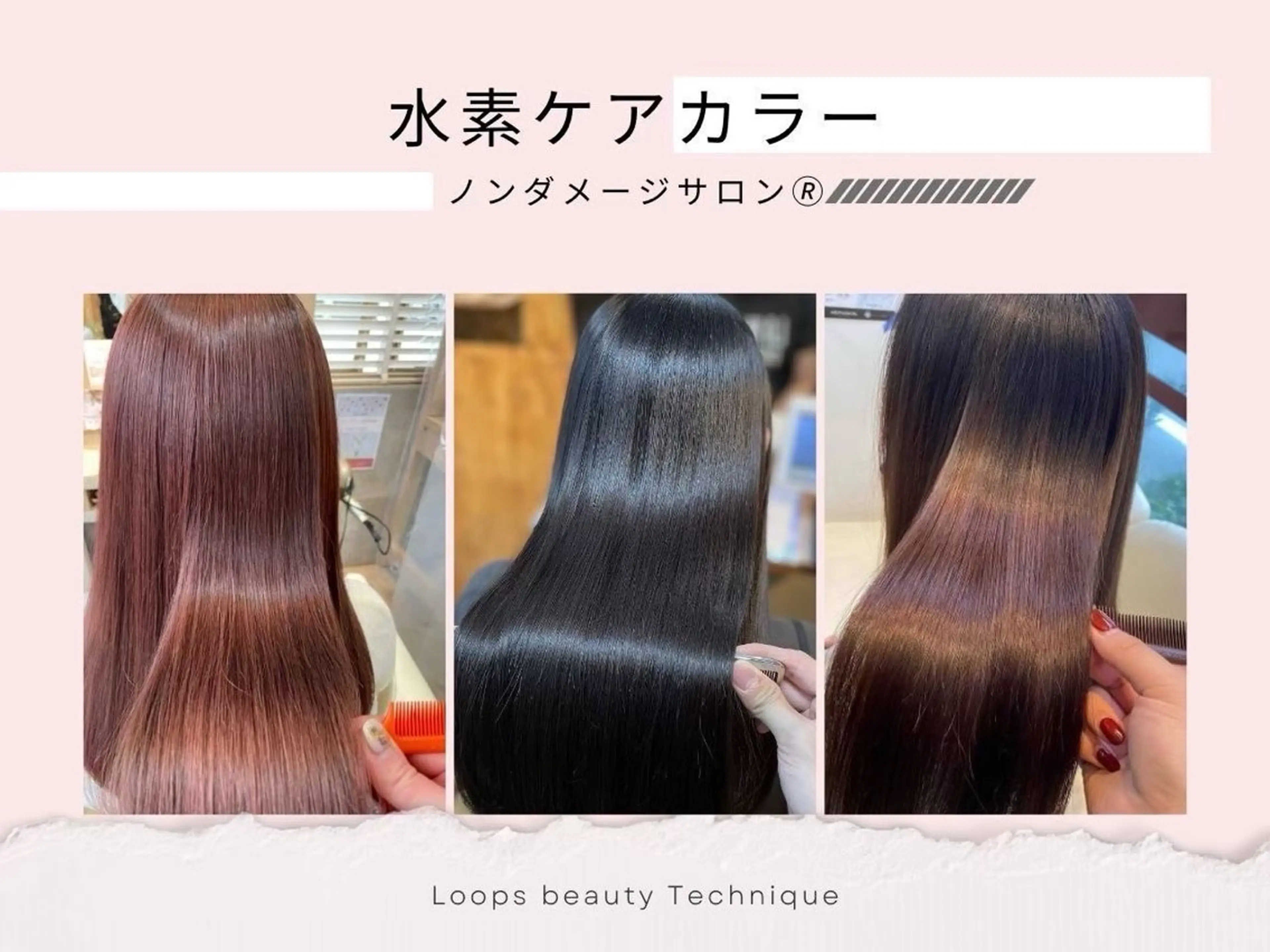 セミロング カラー loops北山田所属・すなが/パーマカット モデル募集中のヘアスタイル